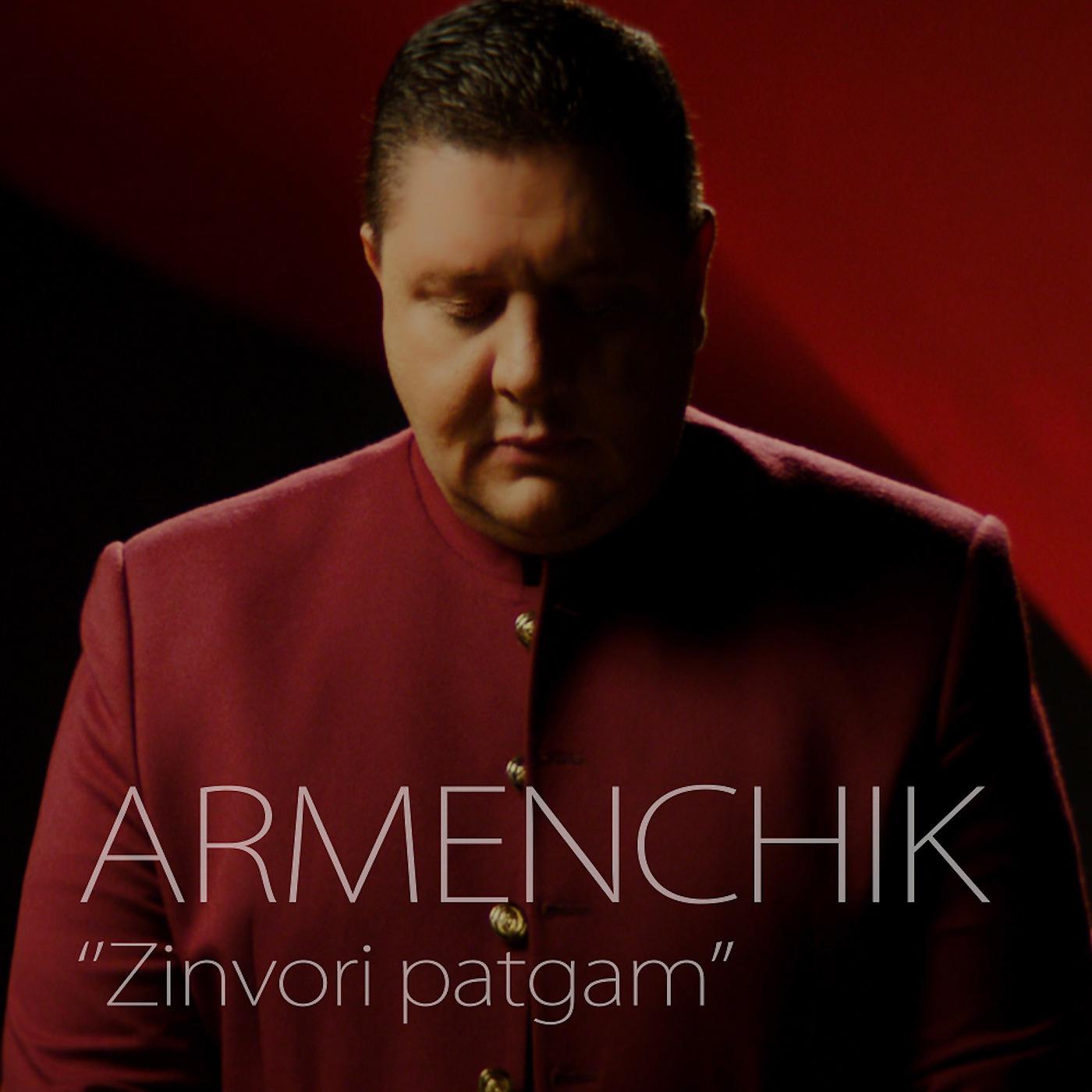 Постер альбома Zinvori Patgam