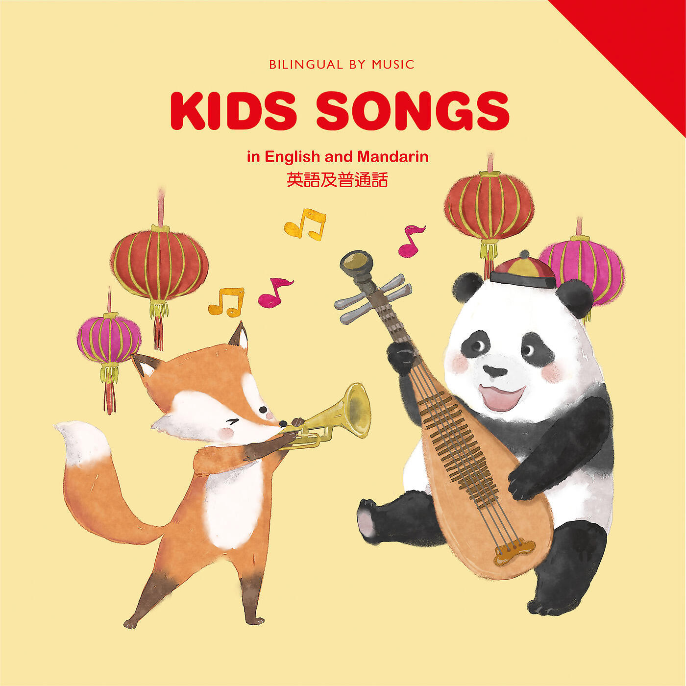 Bilingual By Music - Eensy Weensy Spider - Mandarin Version