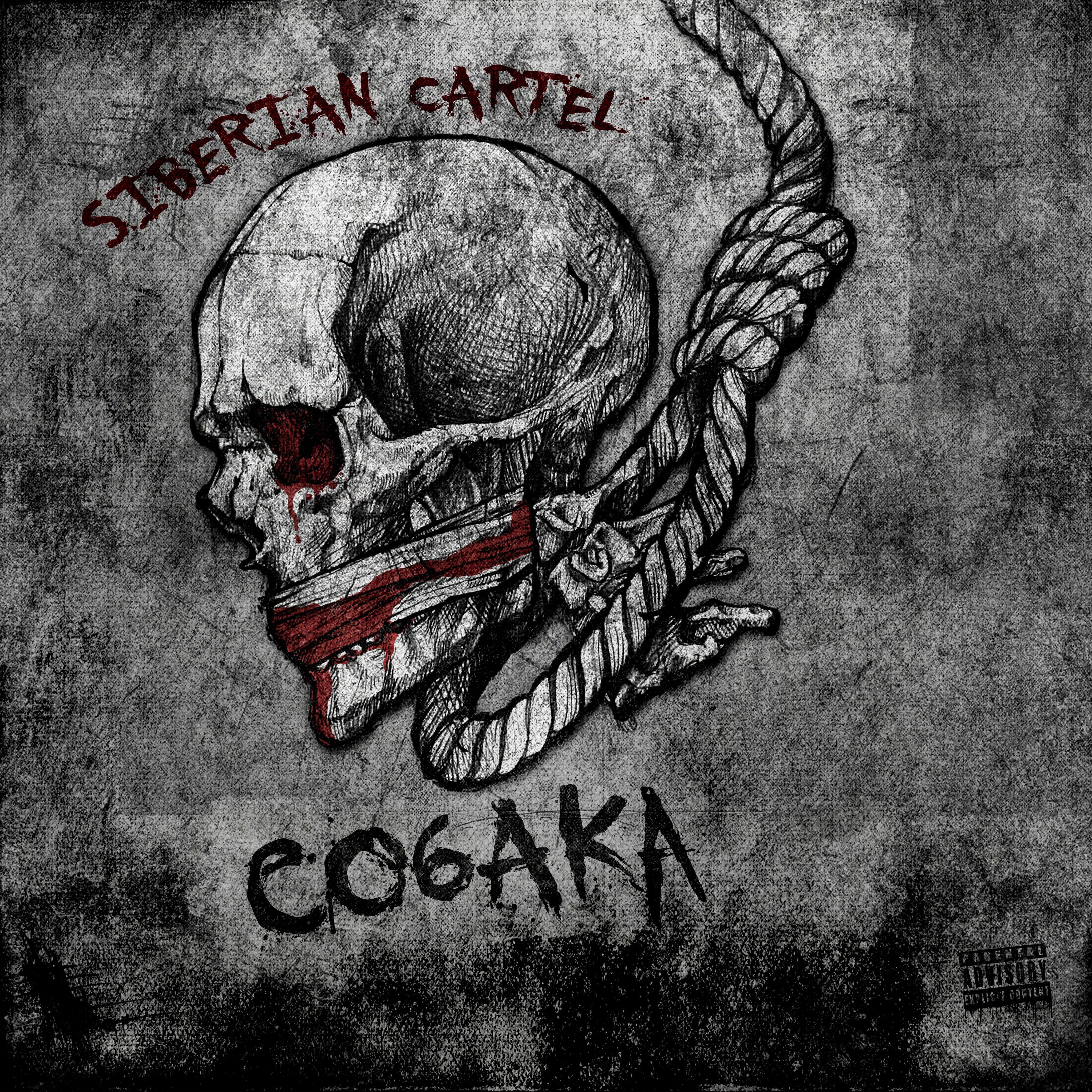 SIBERIAN CARTEL - Молитва собаки