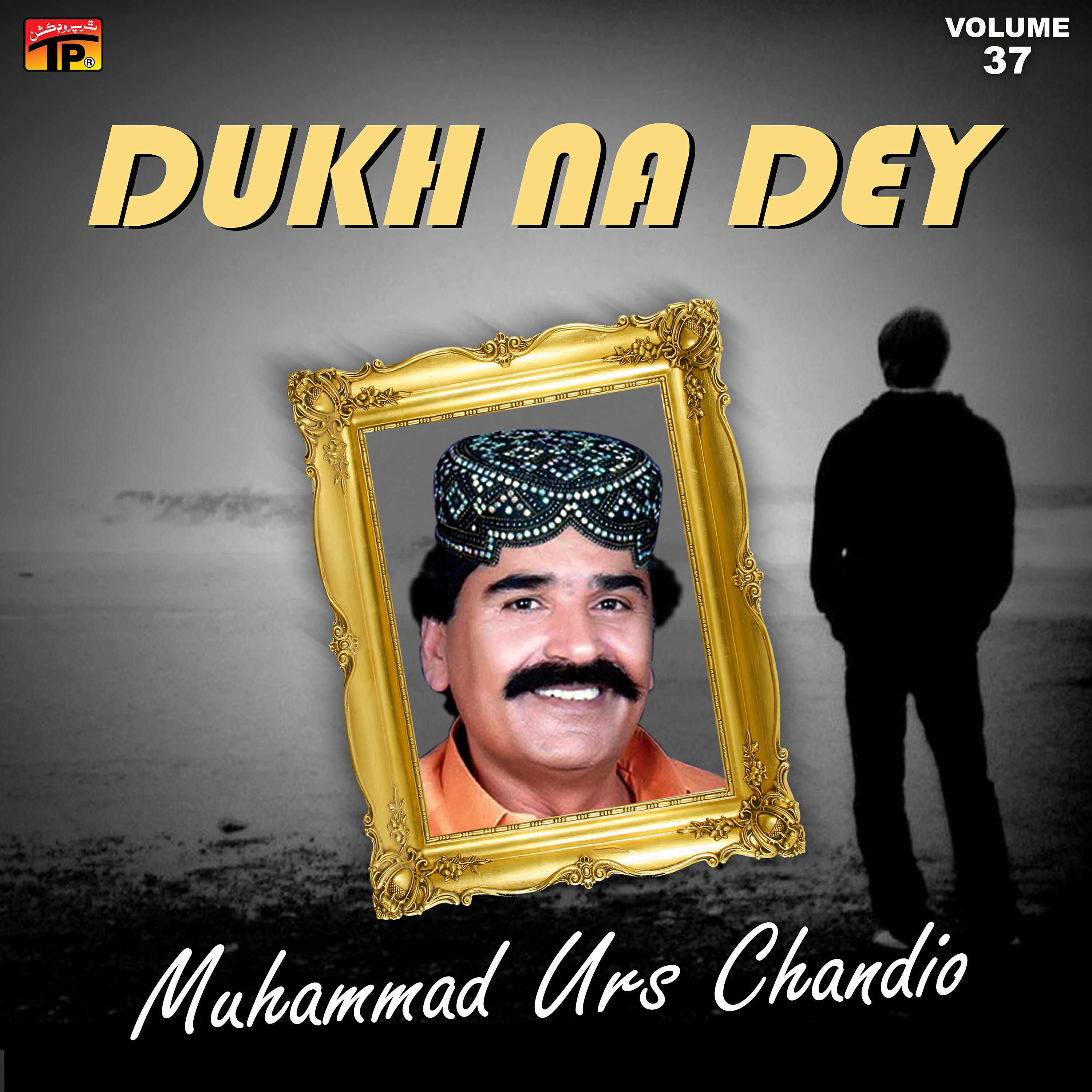 Muhammad Urs Chandio - O Charya Saji Raat Jagindo Na Kar