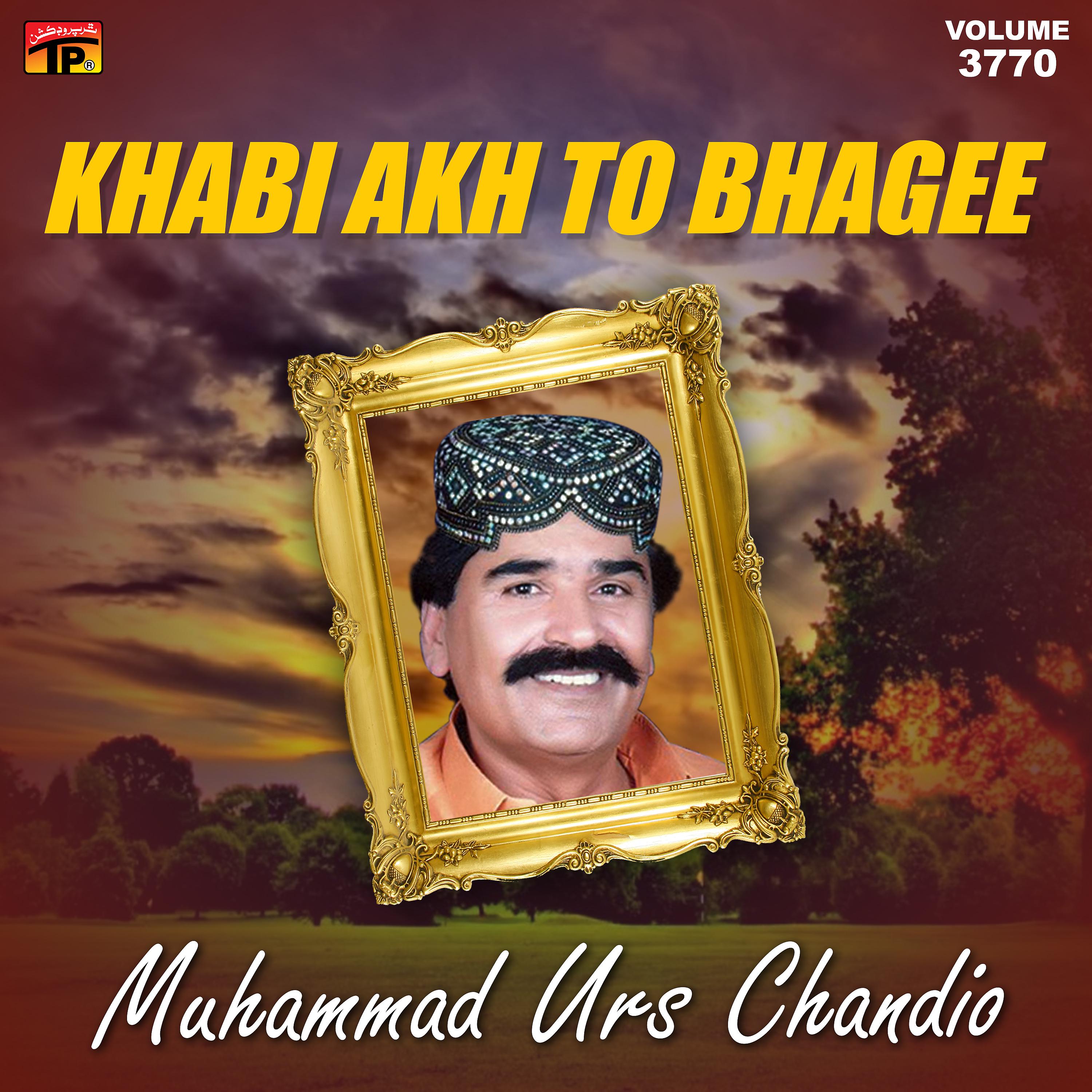 Постер альбома Khabi Akh To Bhagee, Vol. 3770