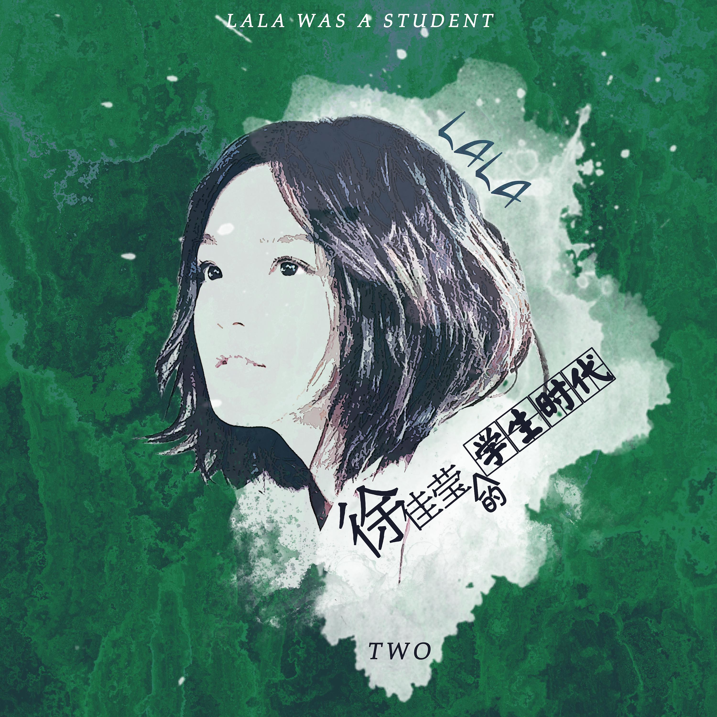 Постер альбома 「徐佳瑩的學生時代」TWO