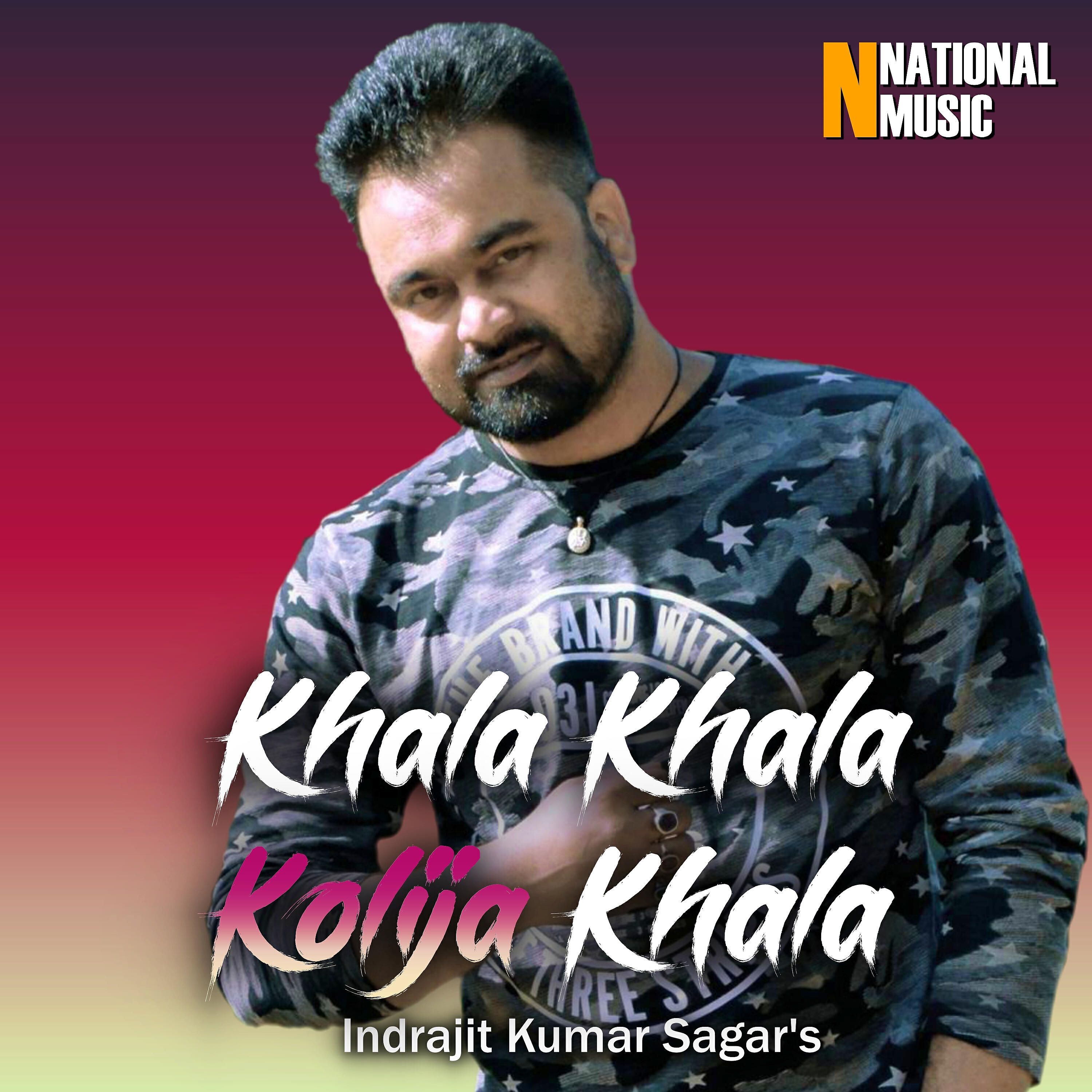 Indrajit Kumar Sagar - Khala Khala Kolija Khala