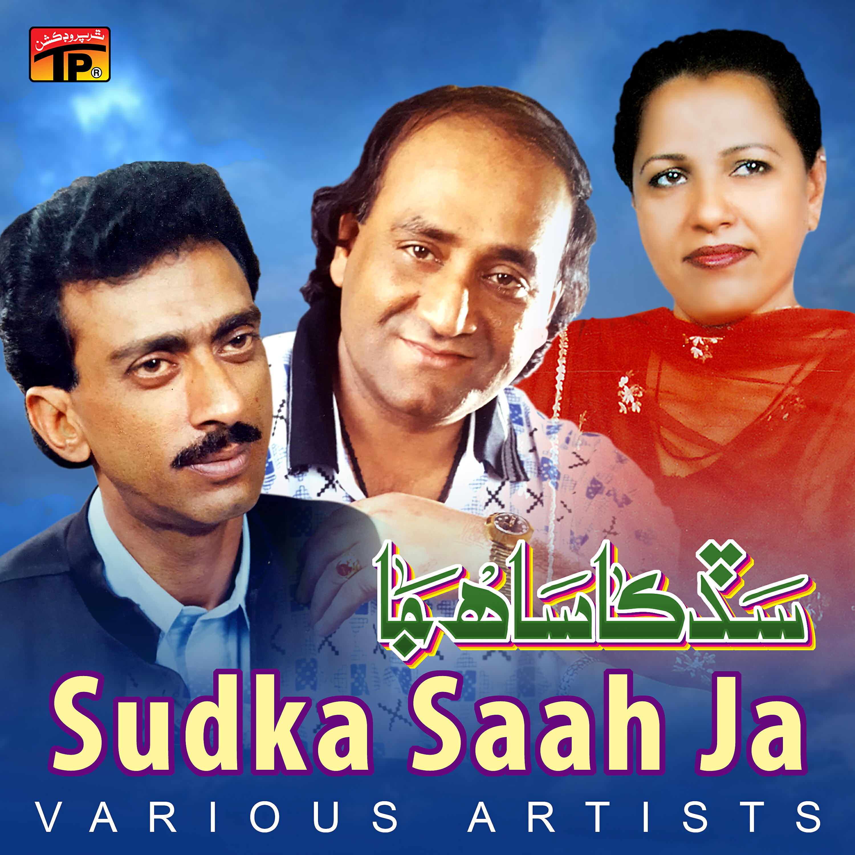 Arshad Mehmood - Kaghaz Te Lurrak Lurrak