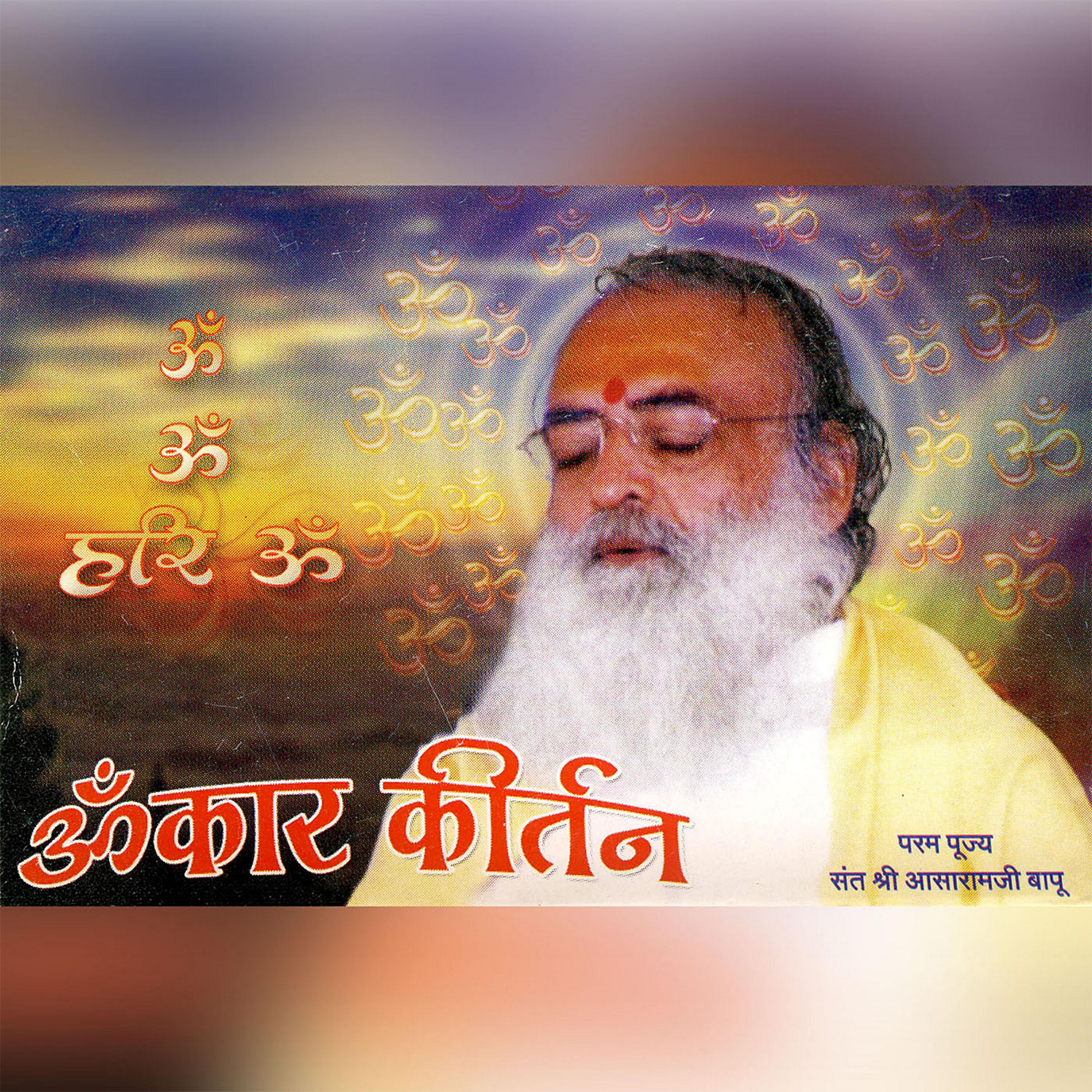 Sant Shri Asharamji Bapu - Om Om Om Hari Om Om (Omkar Kirtan)