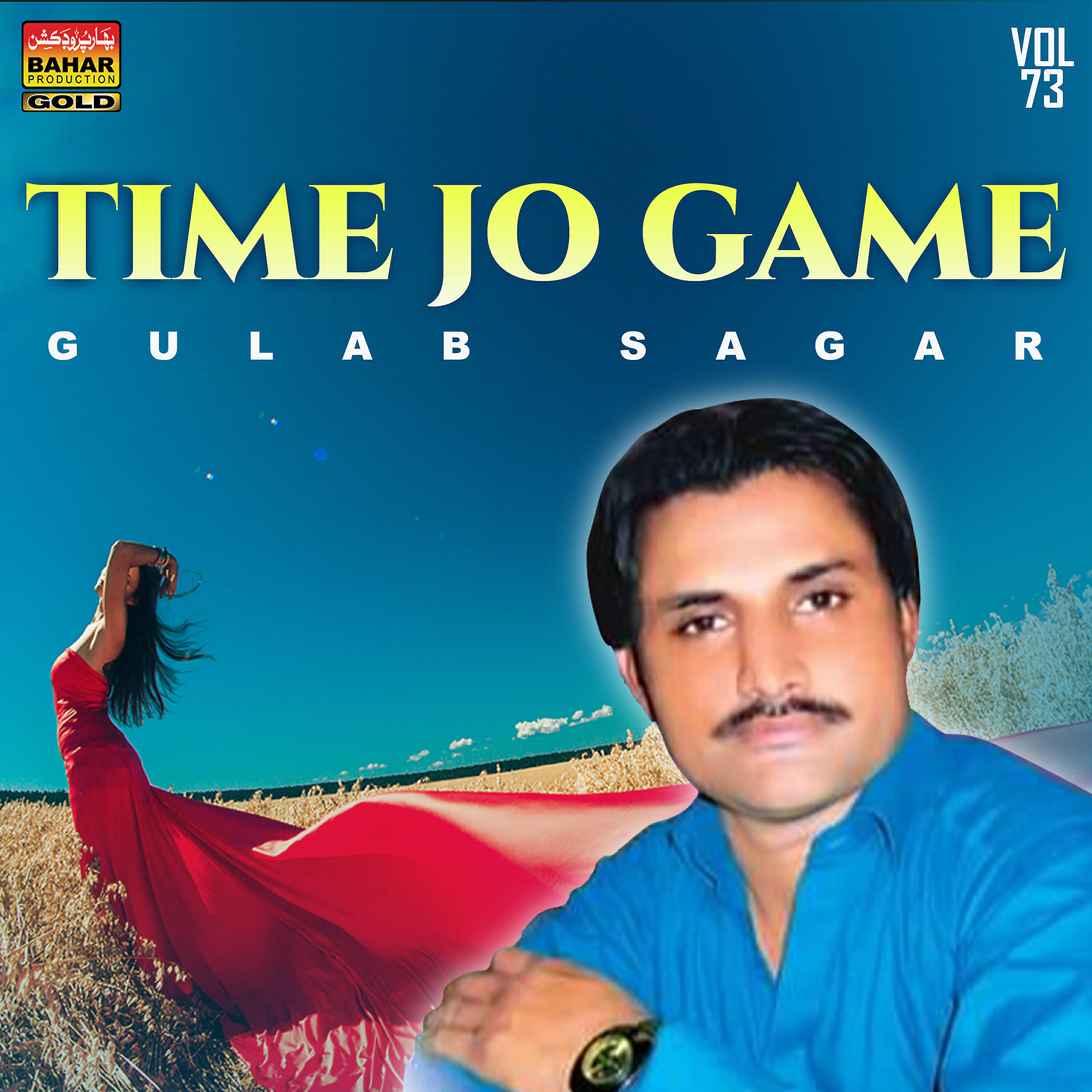 Gulab Sagar - Moun Sungat Mein Aj Tokhey