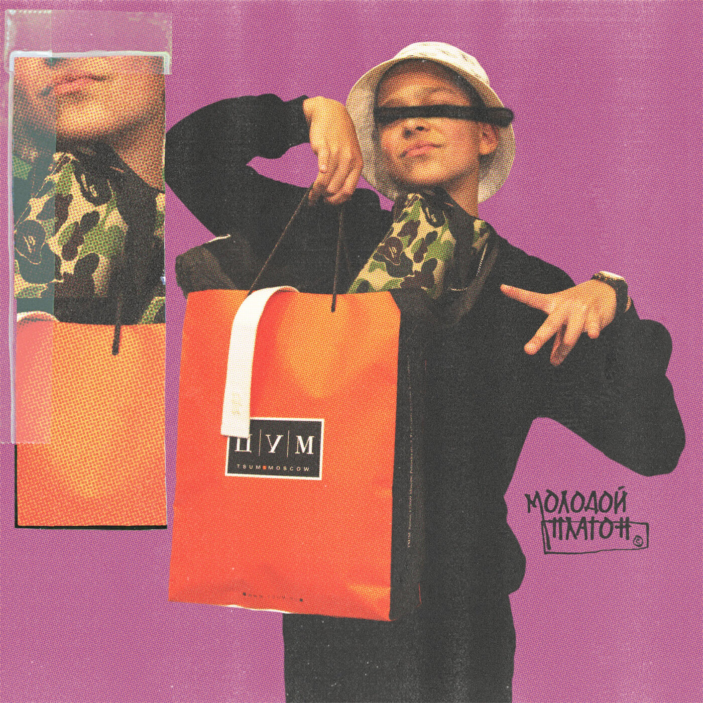 молодой платно. молодой платно. володя икс икс эль. платон репер. молодой платно.