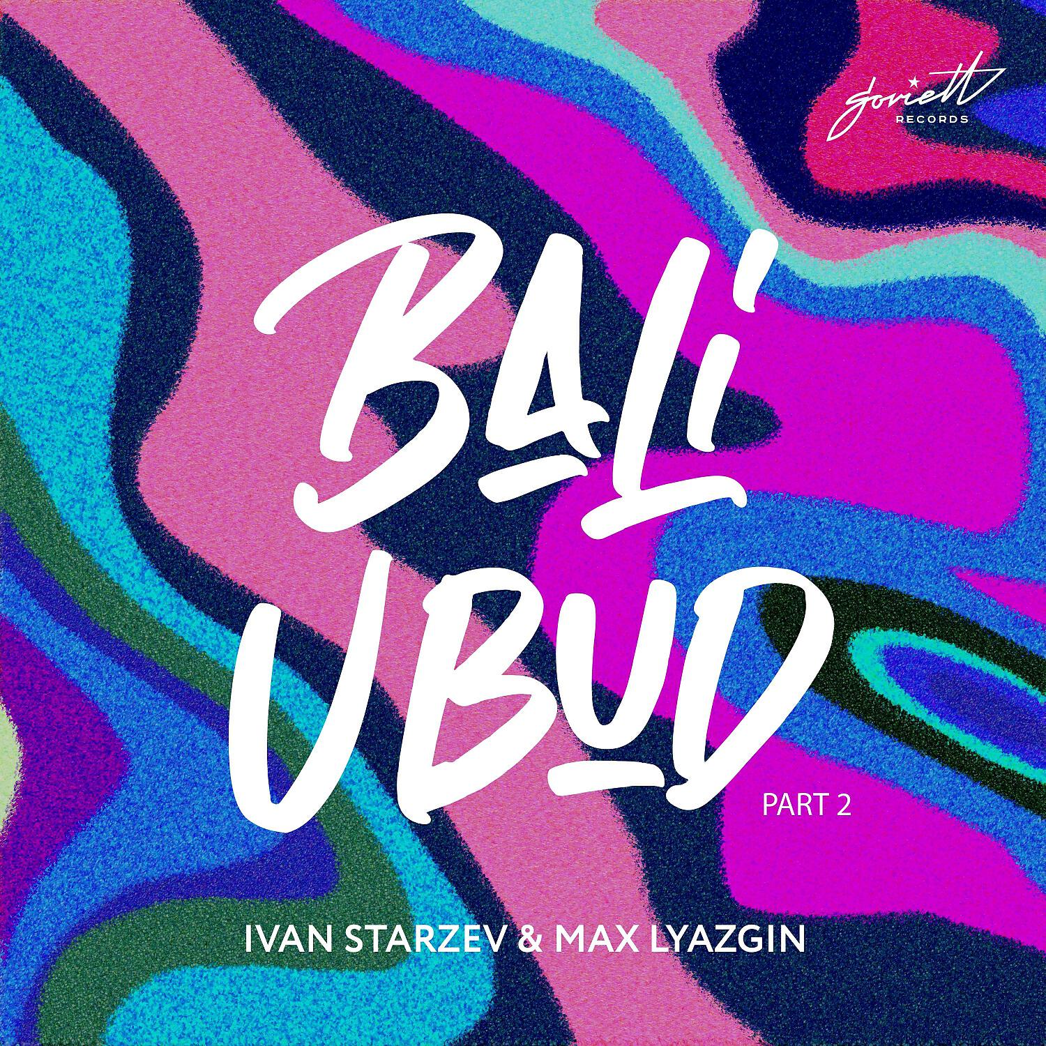 Ivan Startsev - Bali Ubud (The Frost Remix)
