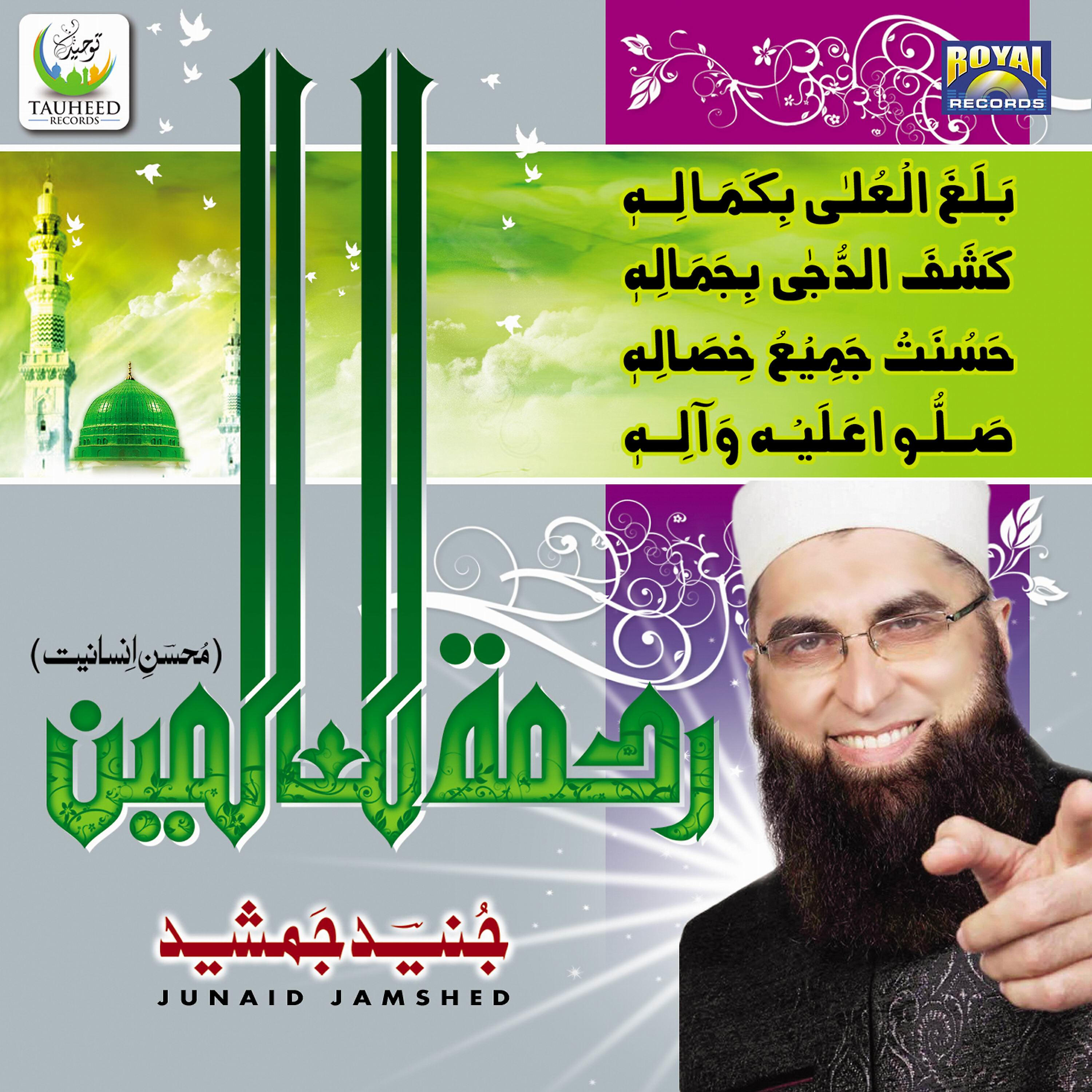 Junaid Jamshed - Daur E Jahalat