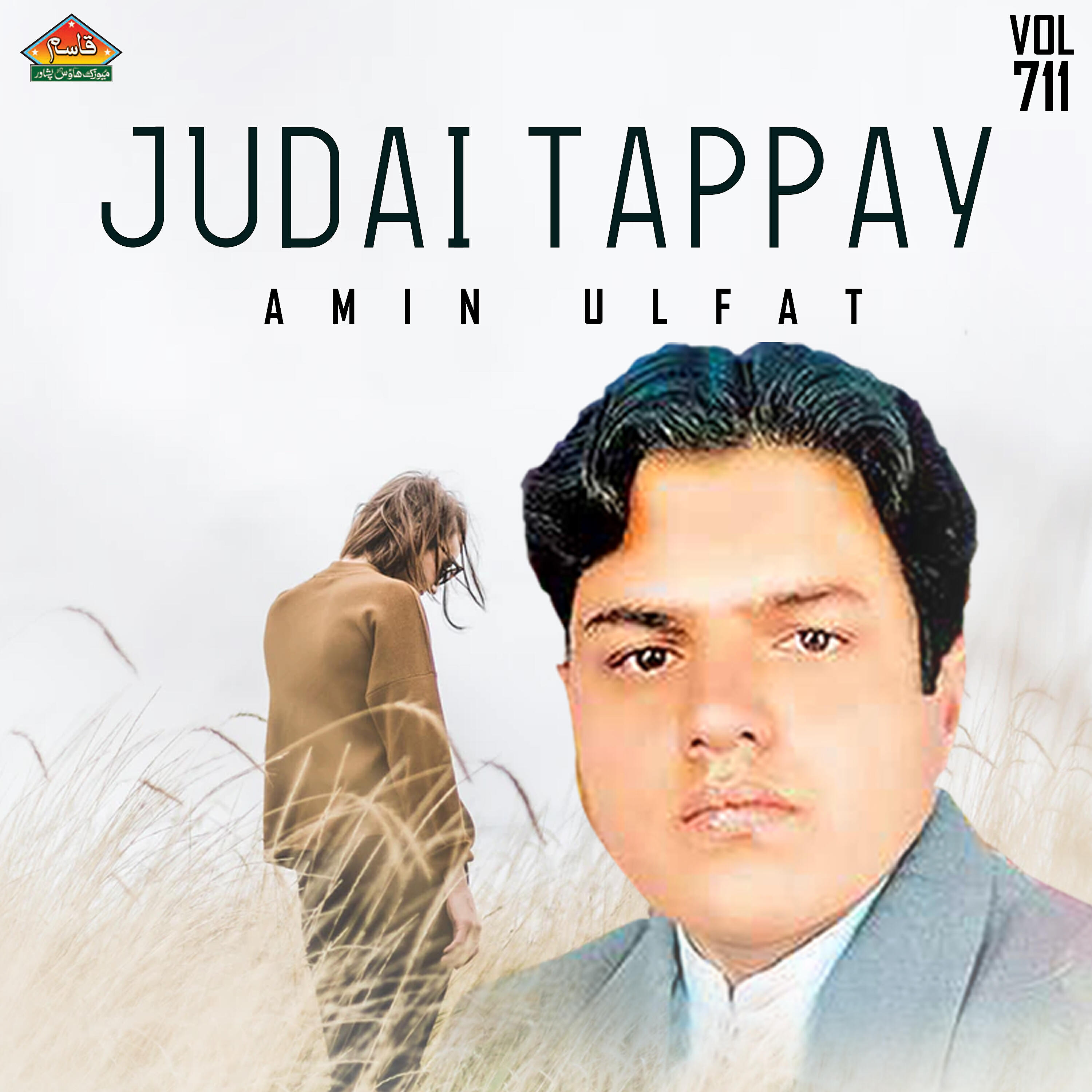 Amin Ulfat - Ya Bewafa Zoba Tar So Tappay