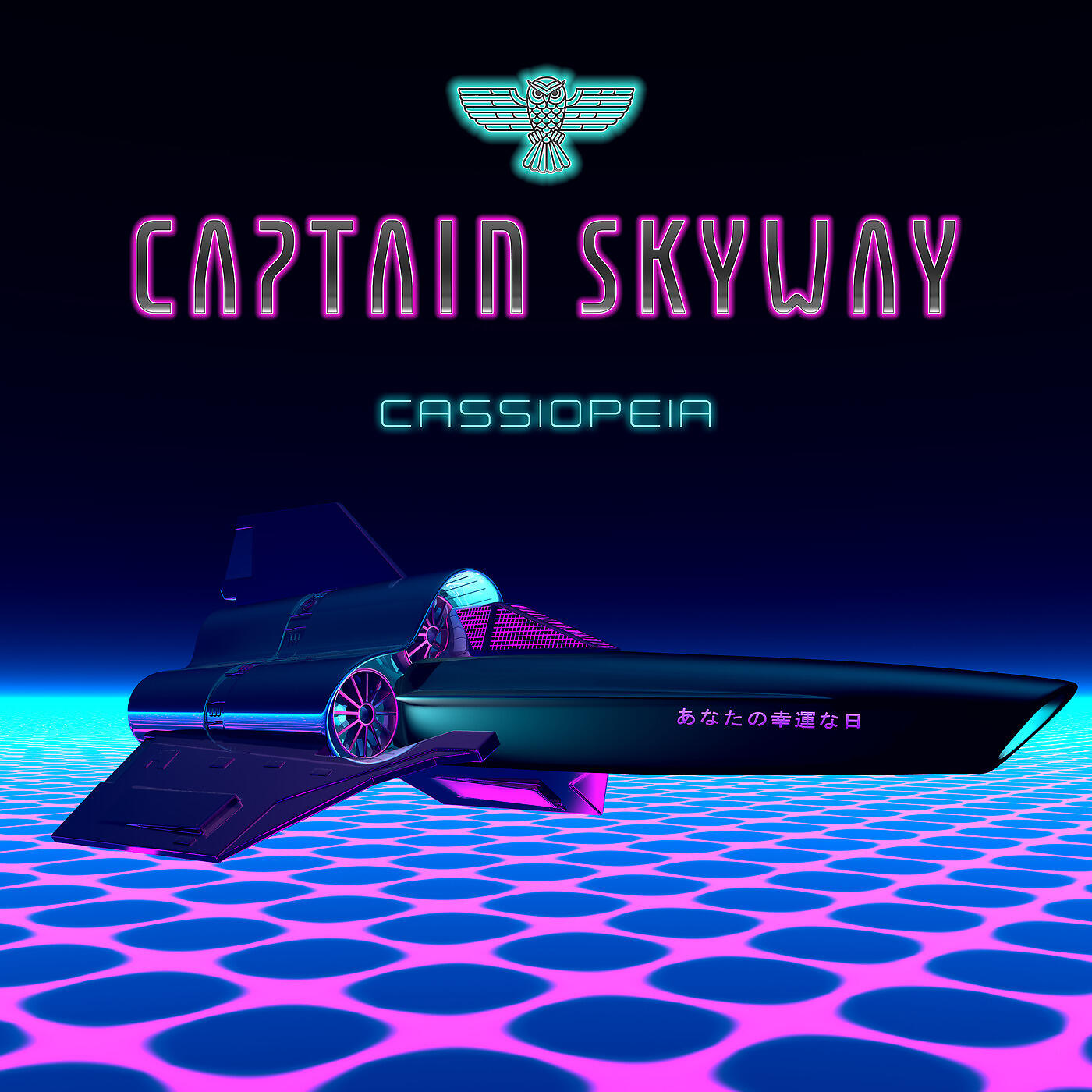 Captain Skyway - Beautiful Universe
