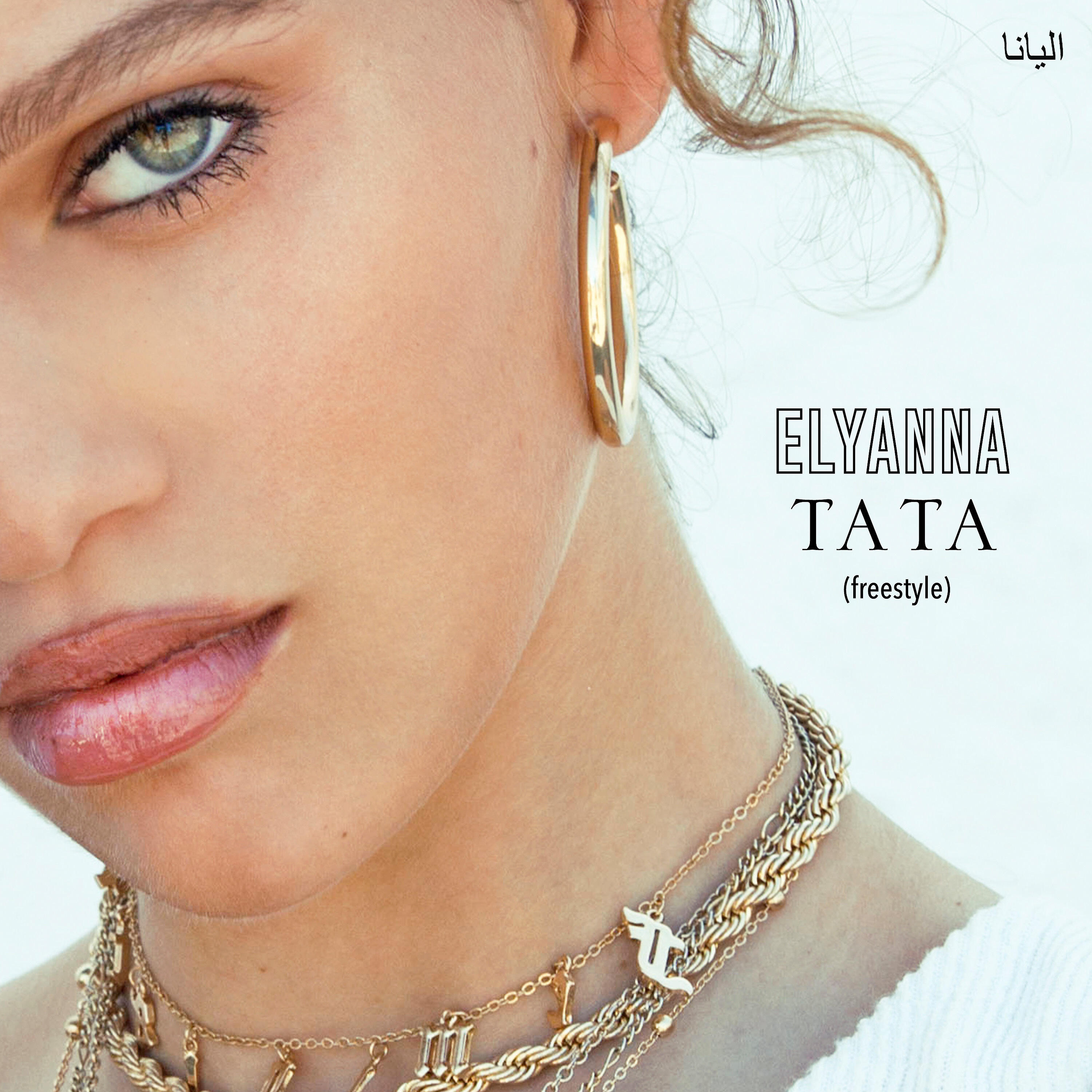 Elyanna - Ta Ta (Freestyle)
