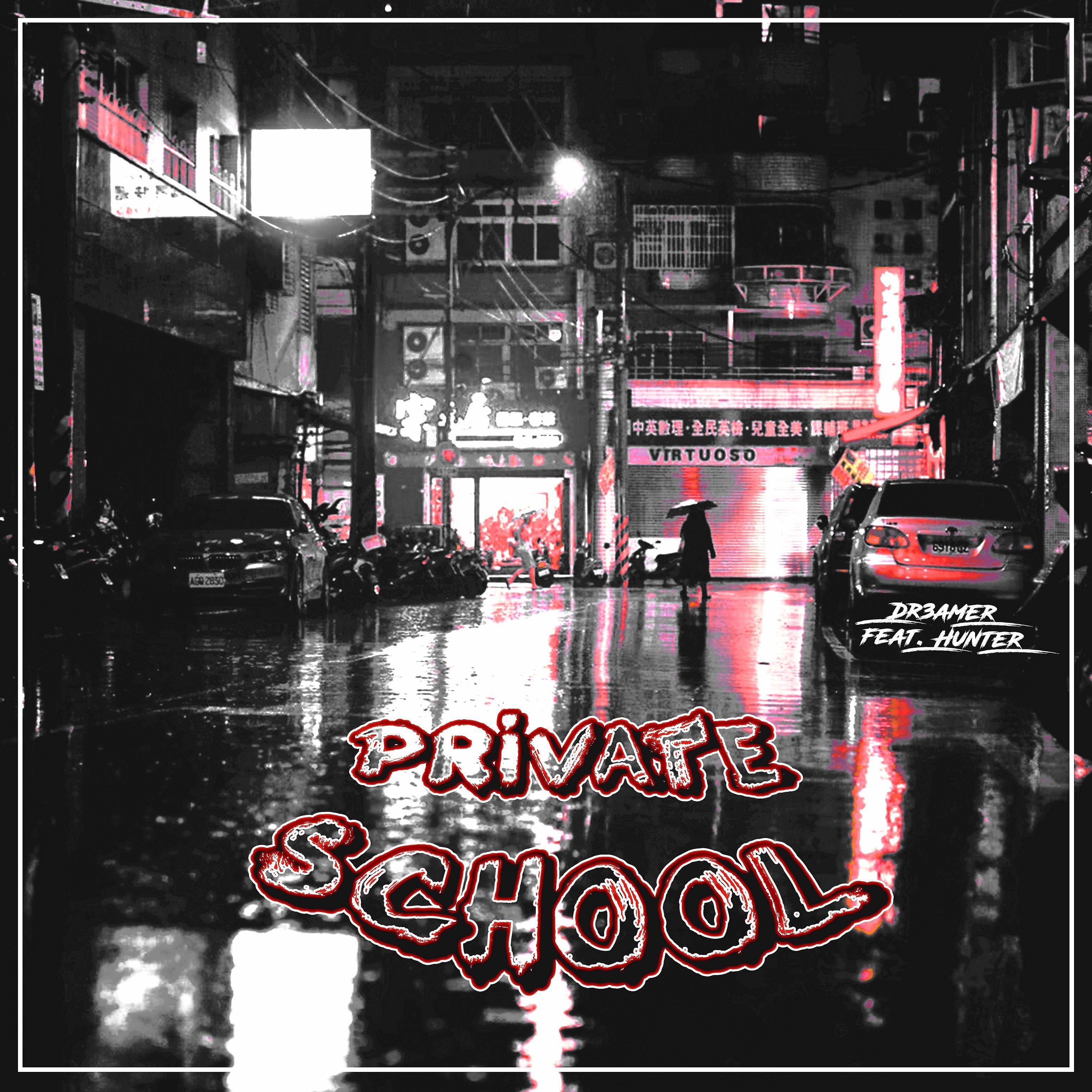 Постер альбома Private School (feat. Hunter)
