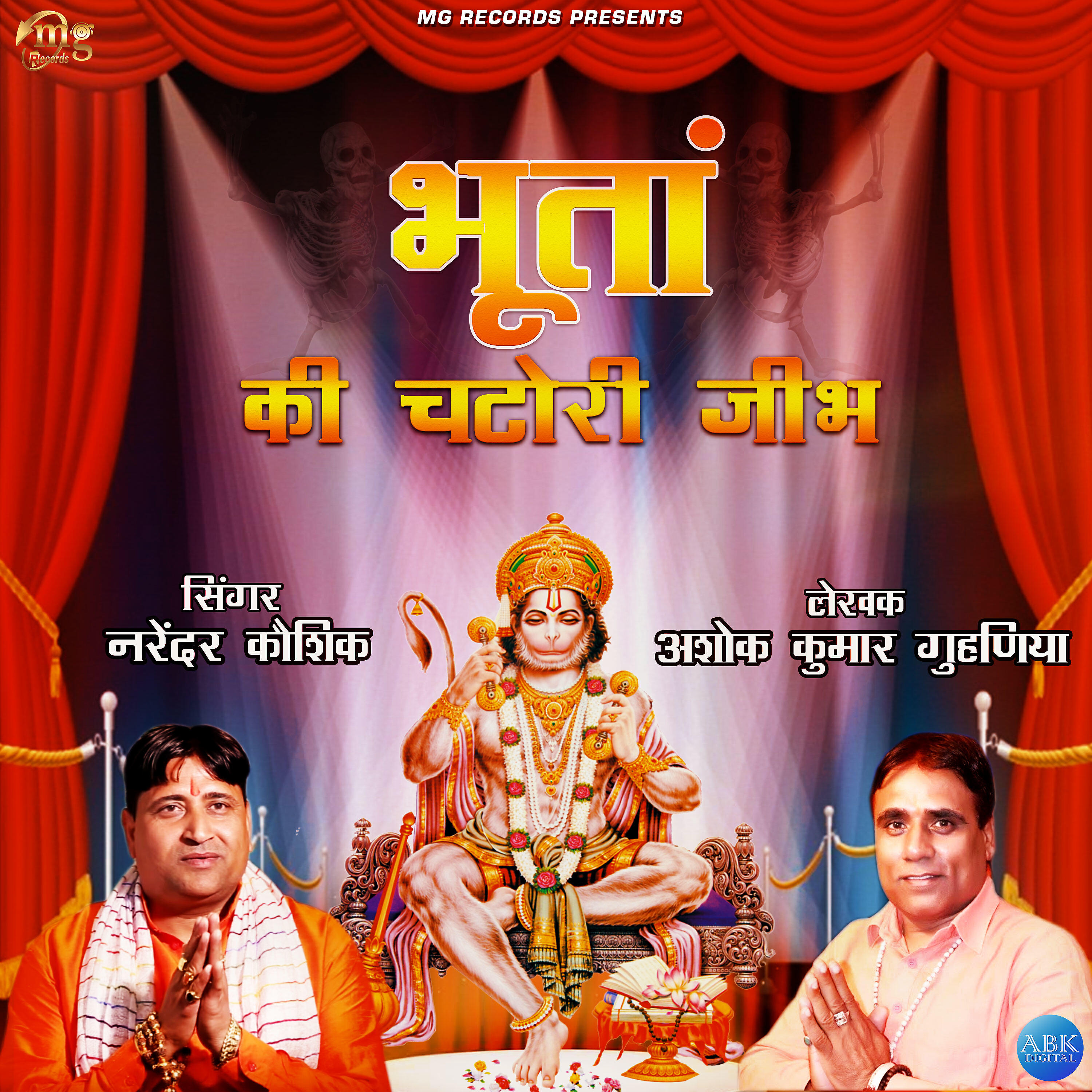 Narender Kaushik - Lelyo Lelyo Mere Baba Ka Naam