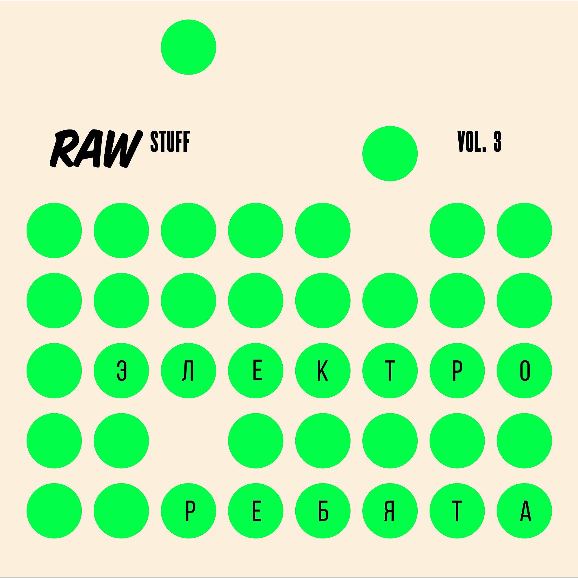 Постер альбома RAW Stuff, Vol. 3