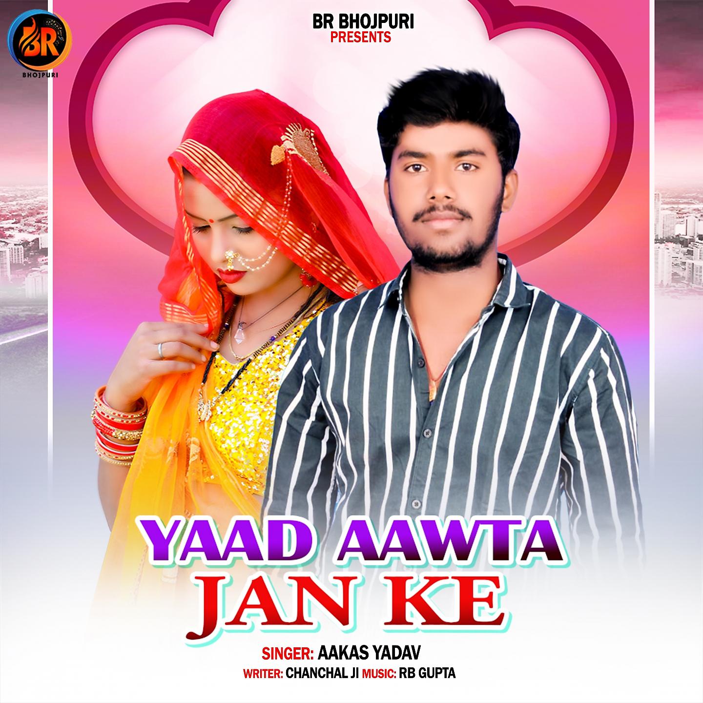 Постер альбома Yaad Aawta Jan Ke