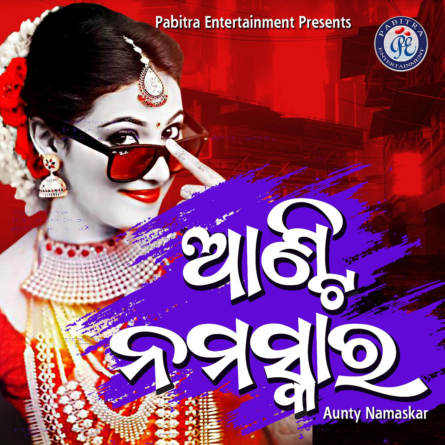 Постер альбома Aunty Namaskar