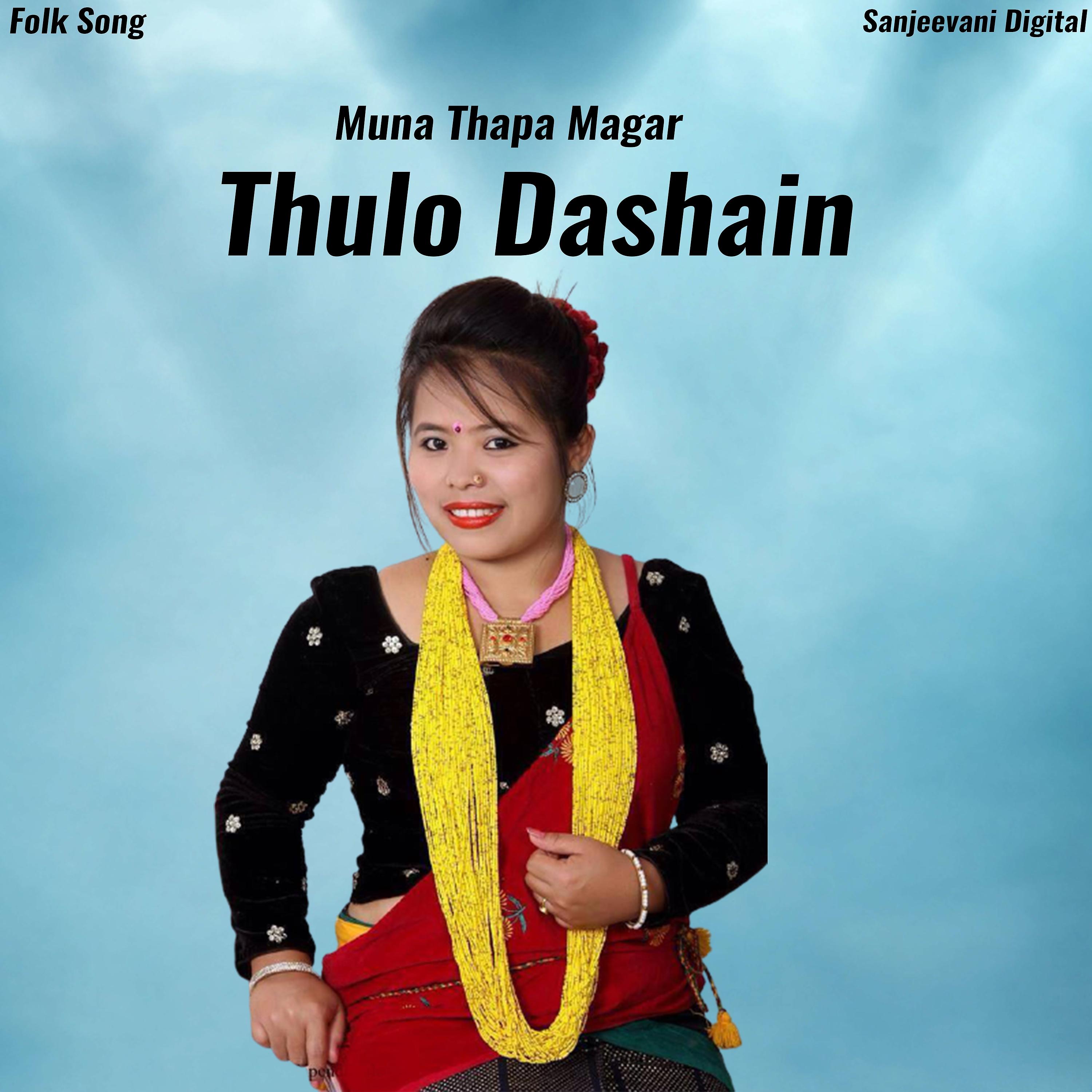 Постер альбома Thulo Dashain