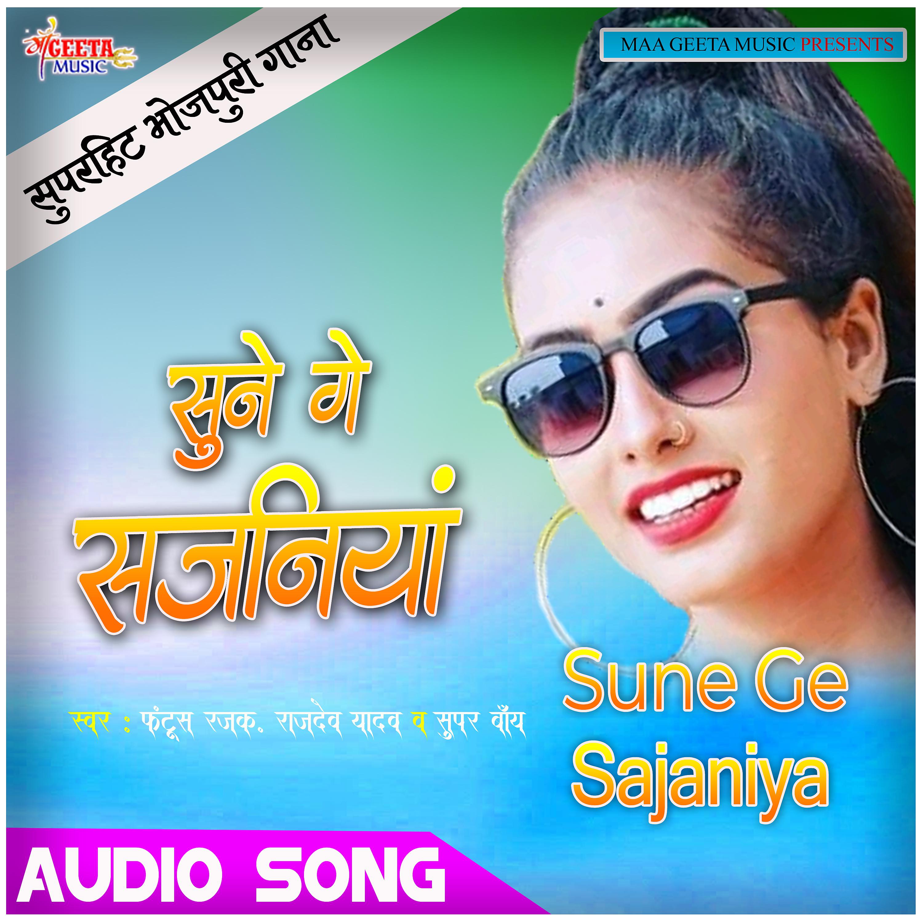 Постер альбома Sune Ge Sajaniya