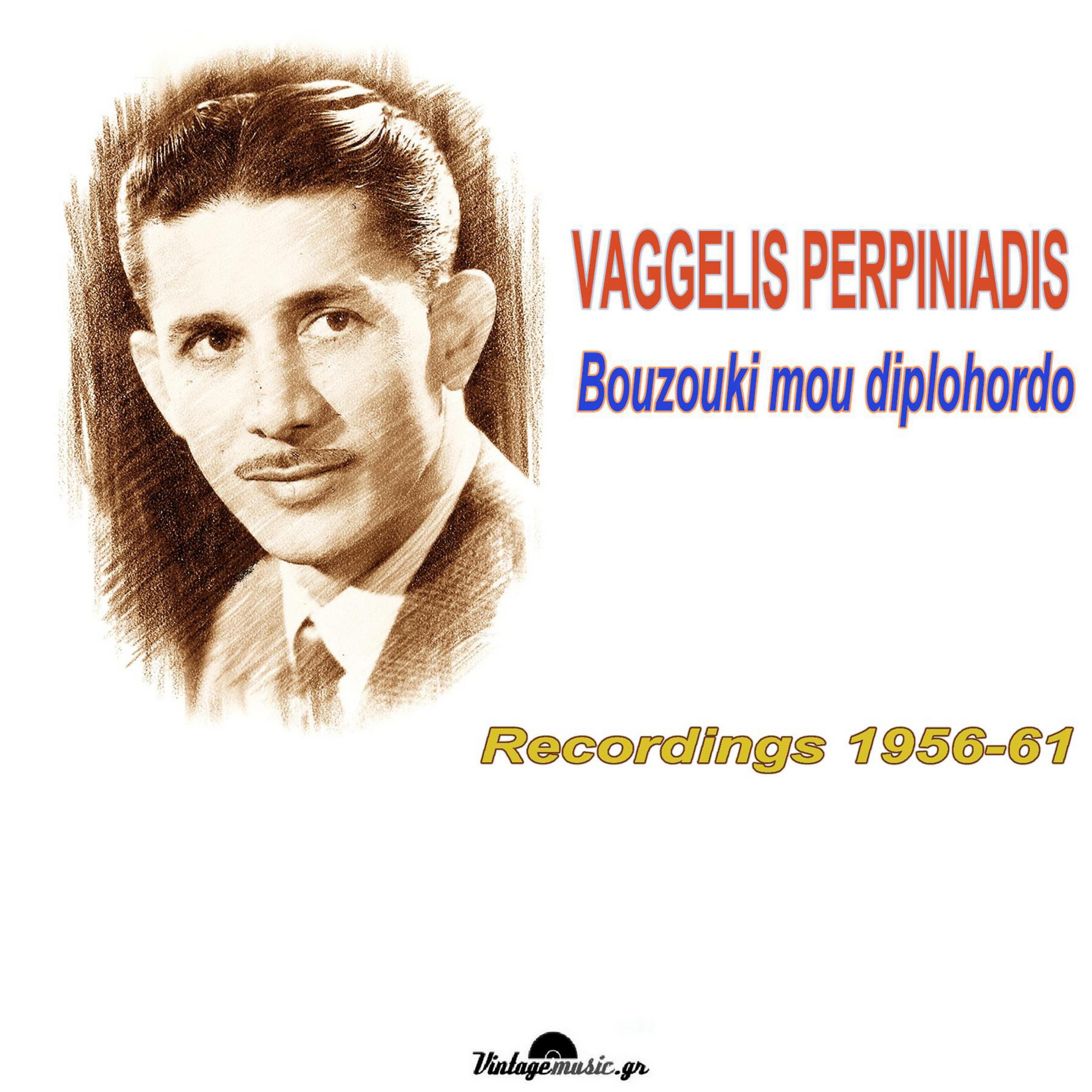 Постер альбома My two-chords bouzouki - Bouzouki mou diplohordo - Recordings 1956-1961