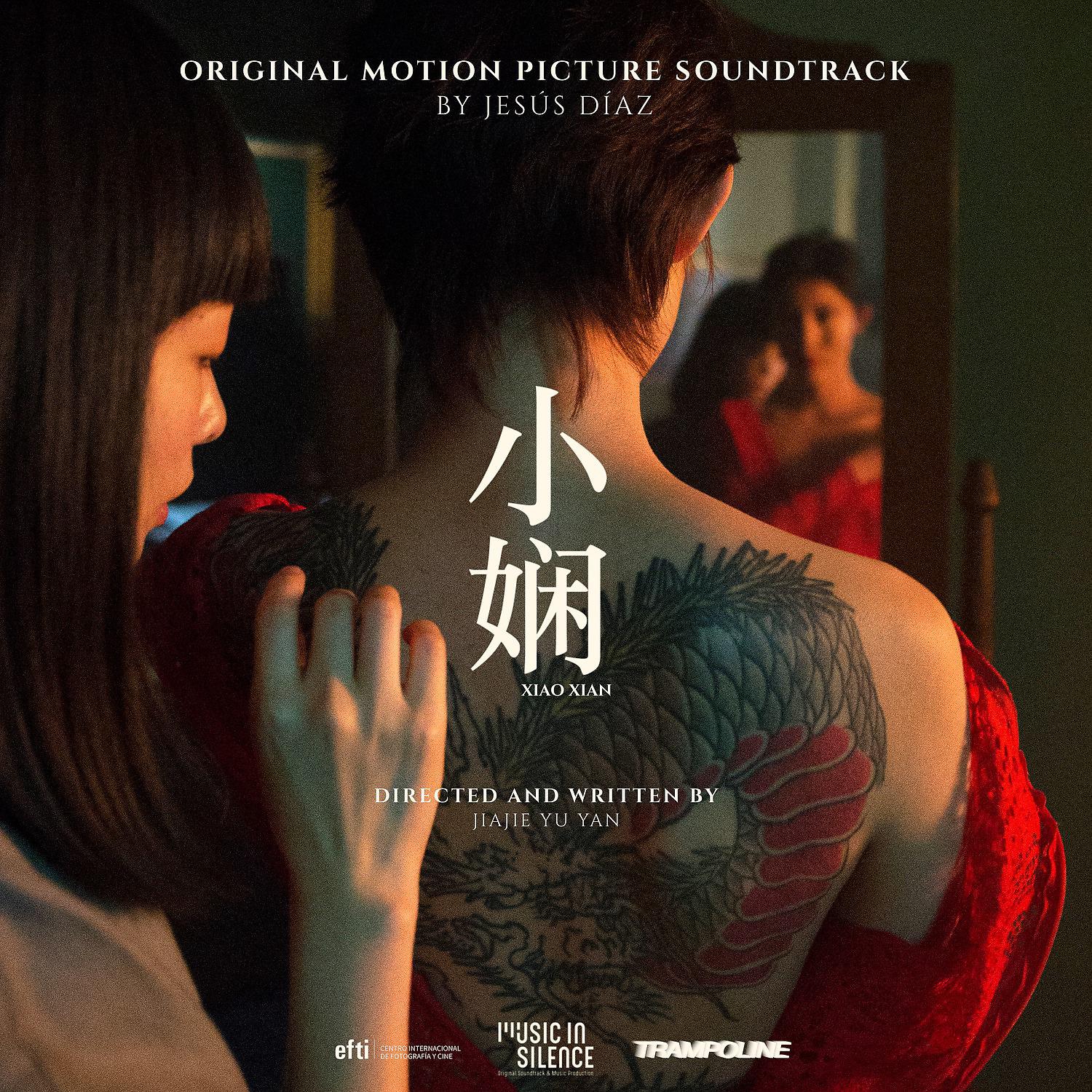 Постер альбома Xiao Xian (Original Motion Picture Soundtrack)