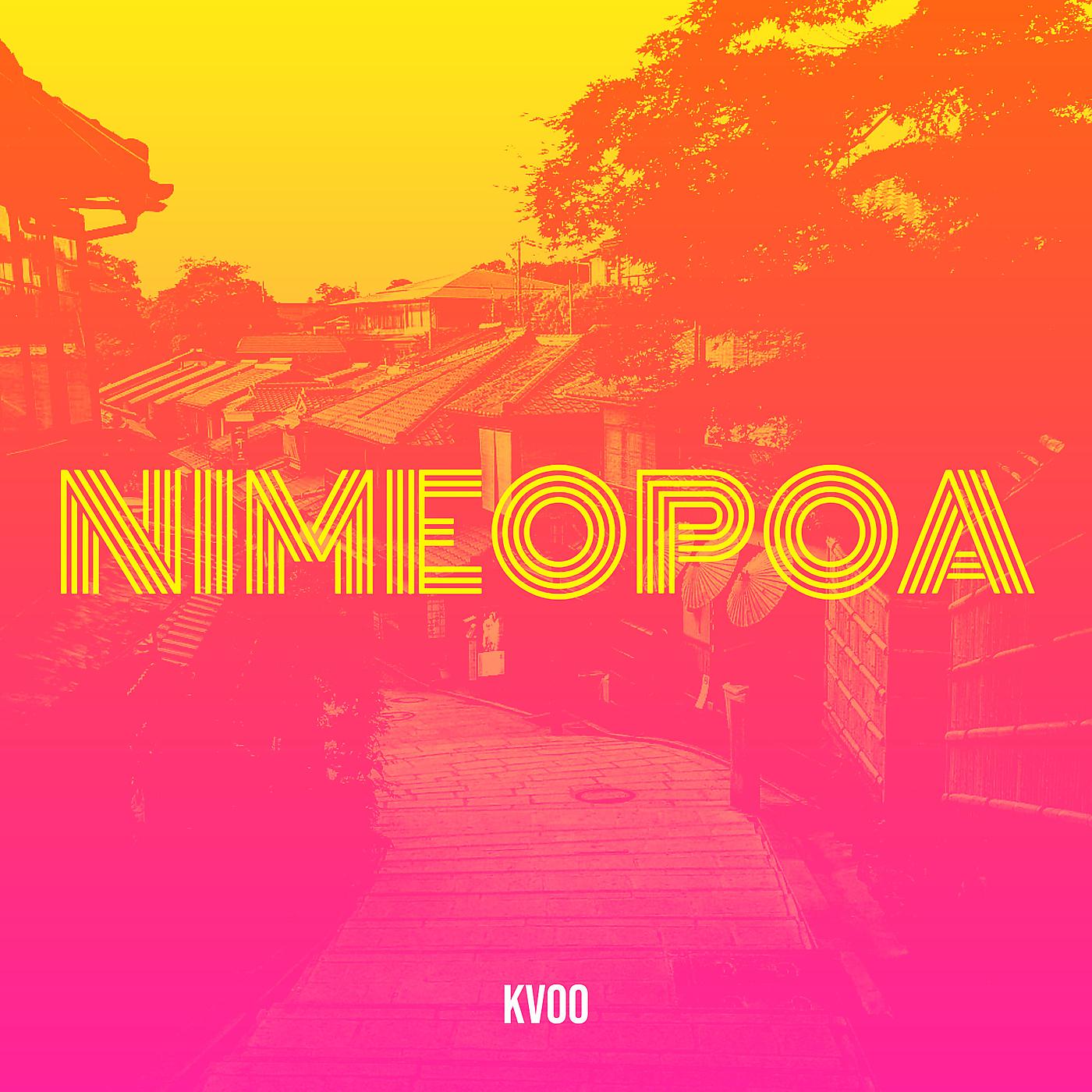 Постер альбома Nimeopoa