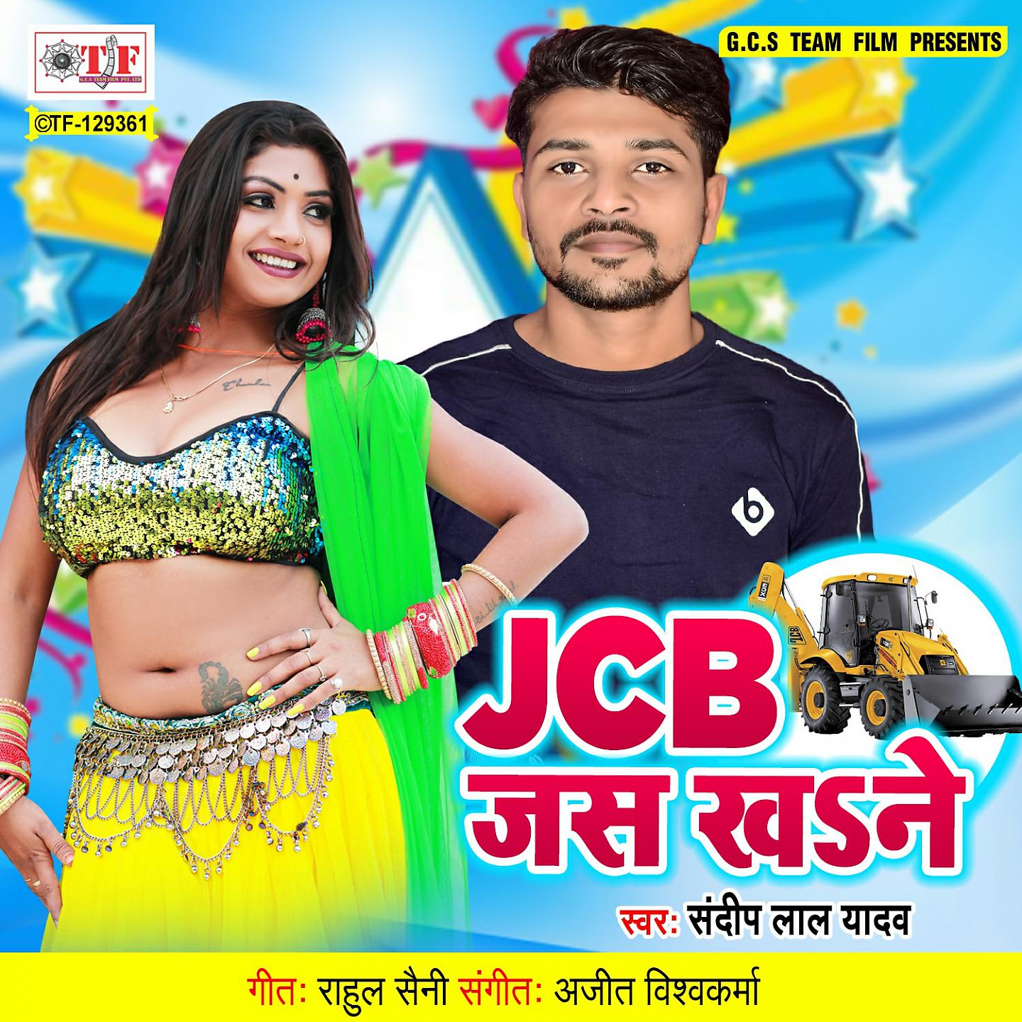 Постер альбома JCB Jas Khane