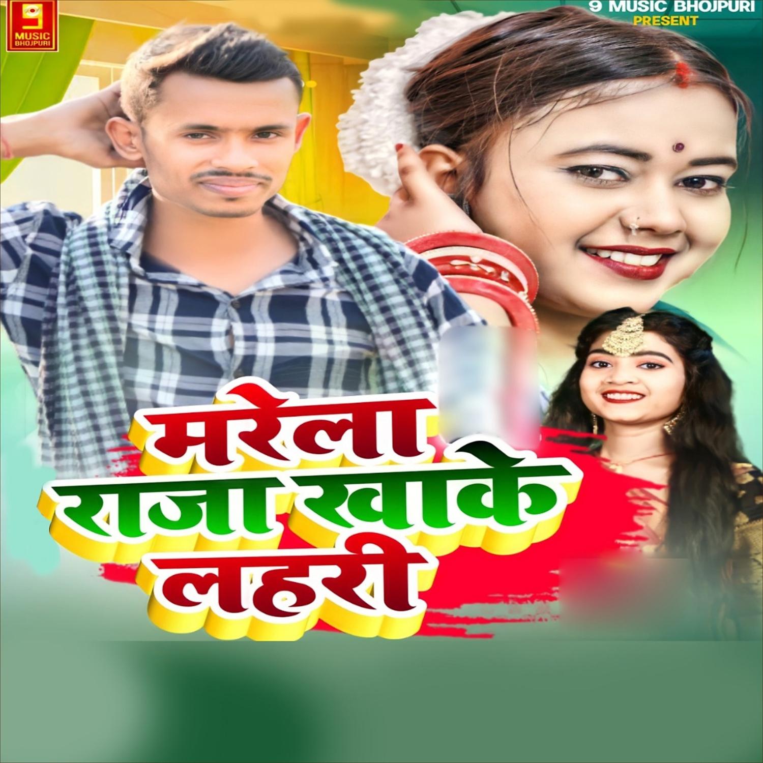 Постер альбома Marela Raja Khake Lahari