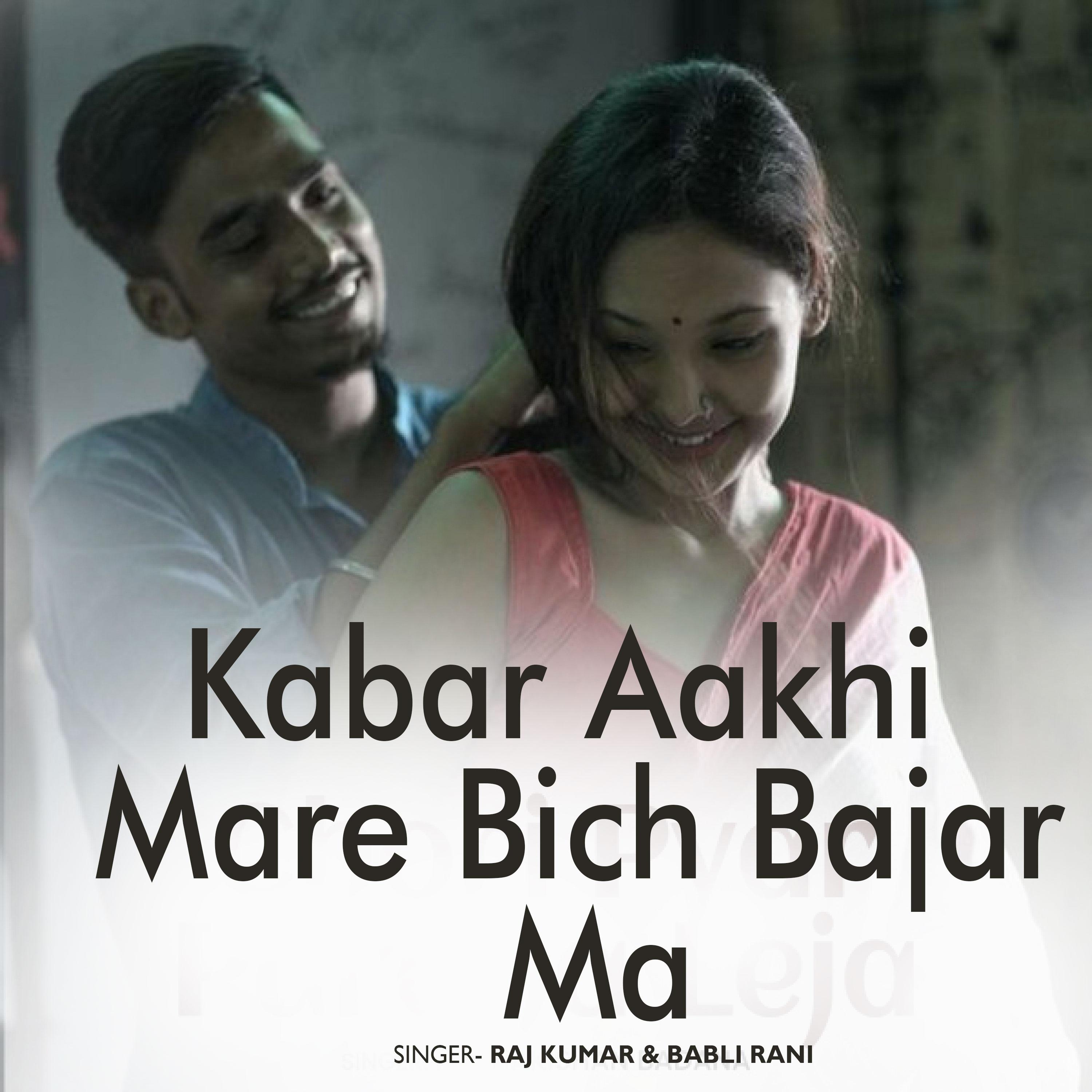 Постер альбома Kabar Aakhi Mare Bich Bajar Ma
