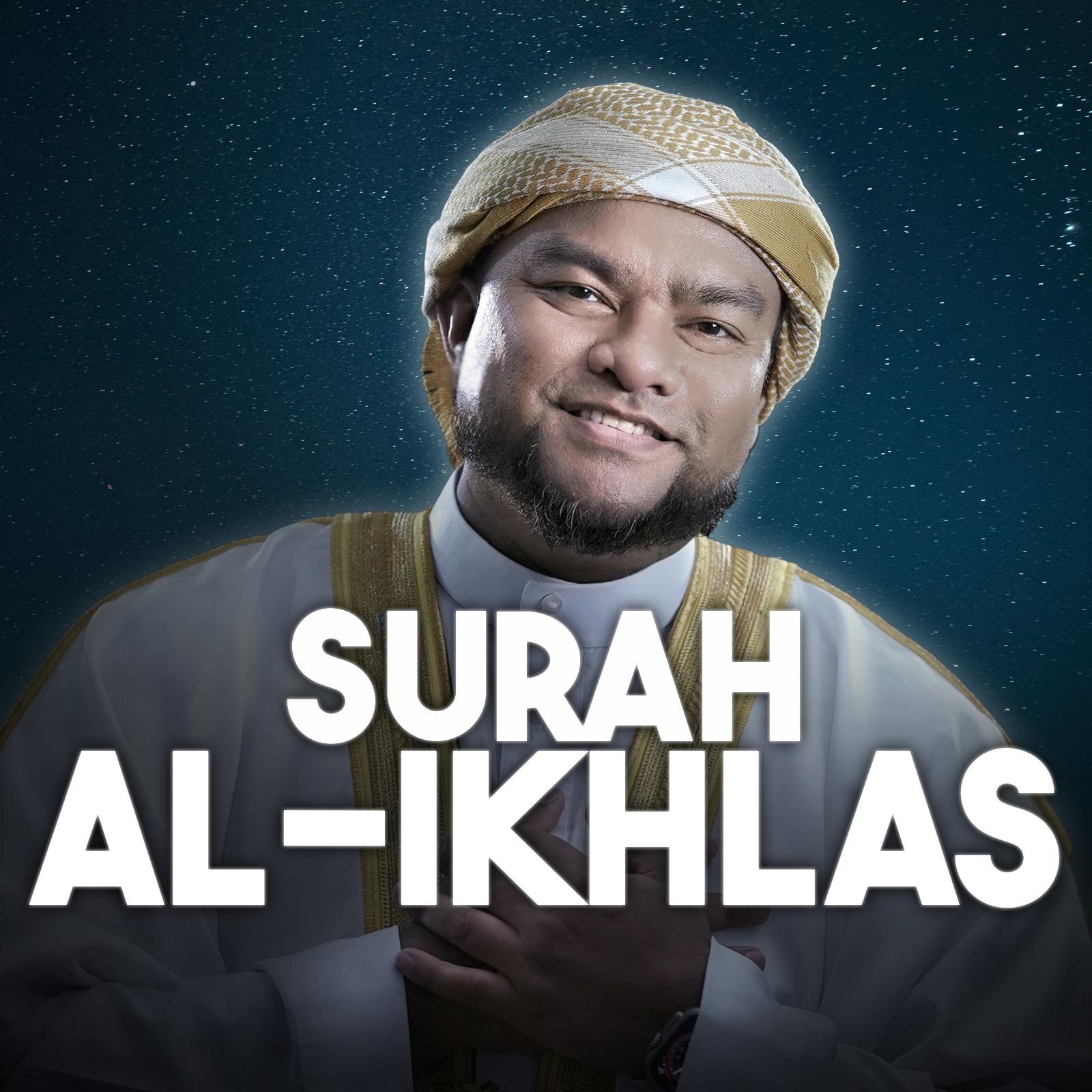 Постер альбома Surah Al Ikhlas