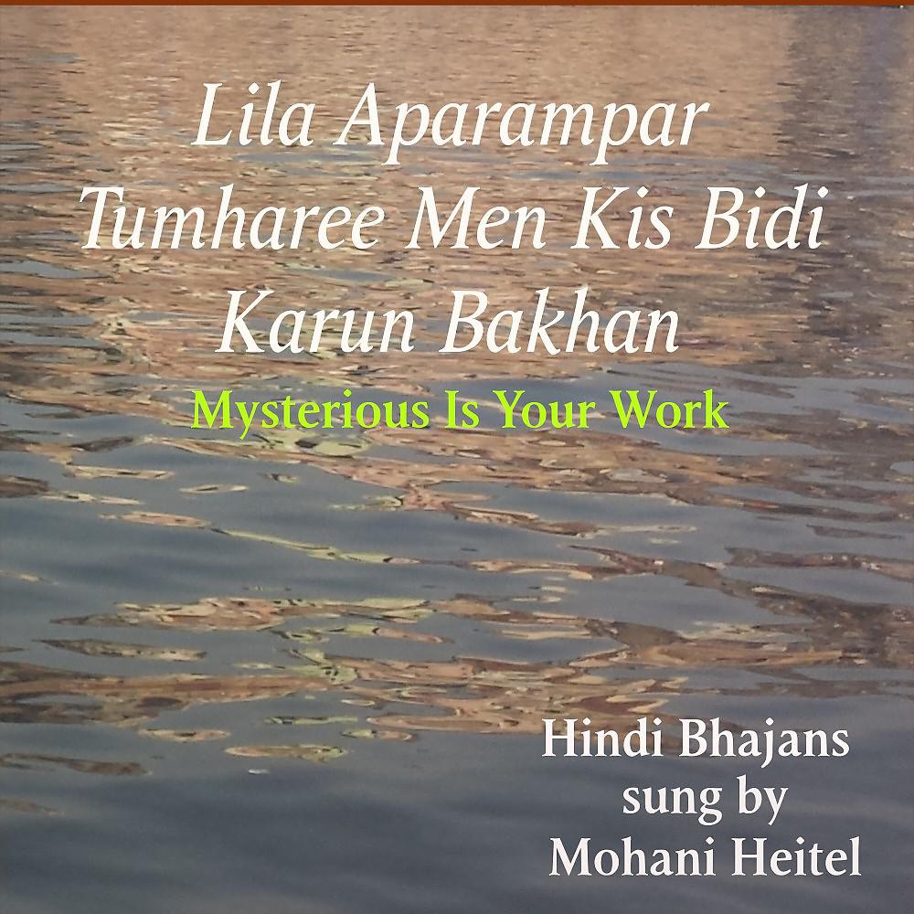 Постер альбома Lila Aparampar Tumharee Men Kis Bidi Karun Bakhan (Mysterious Is Your Work)