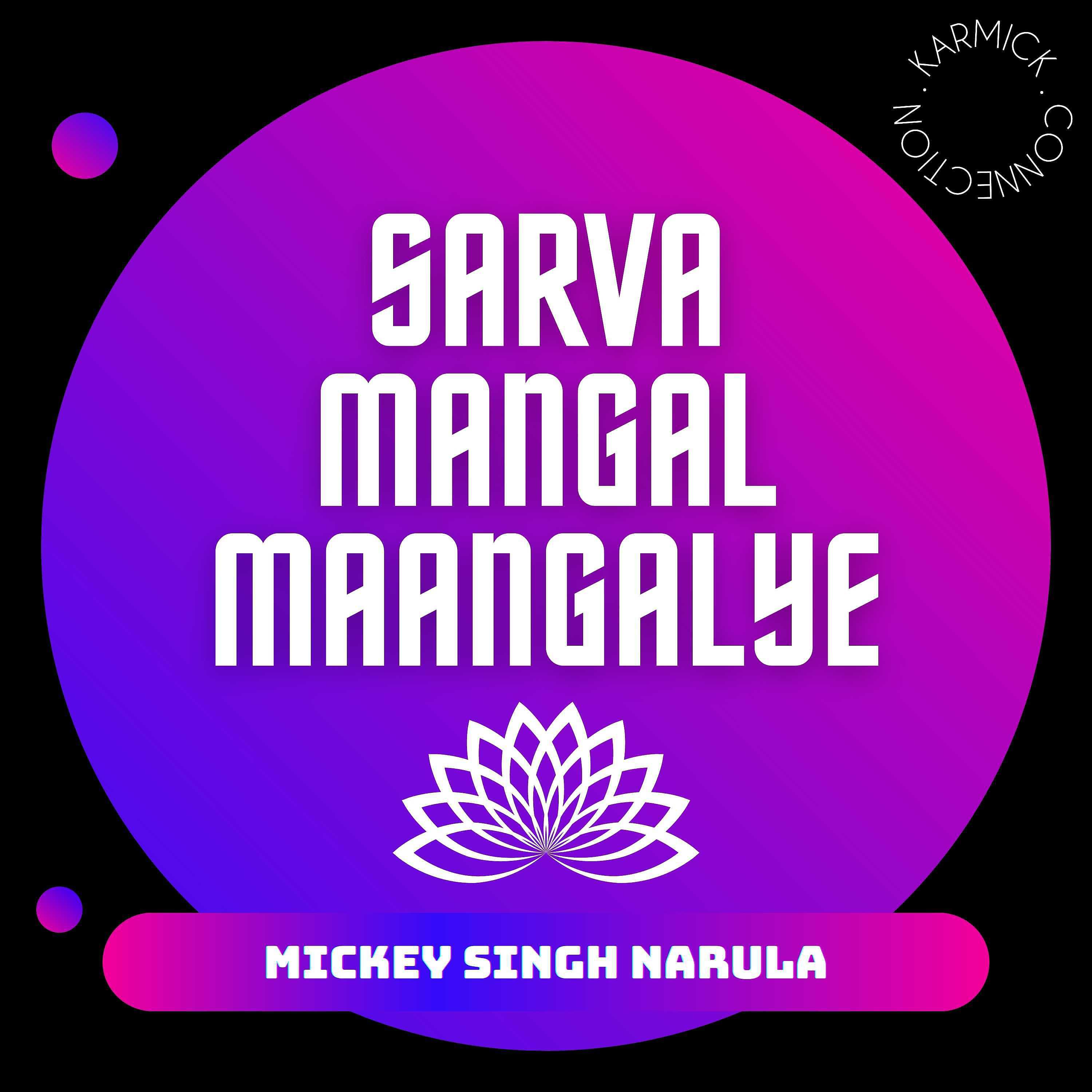 Постер альбома Sarva Mangal Maangalye