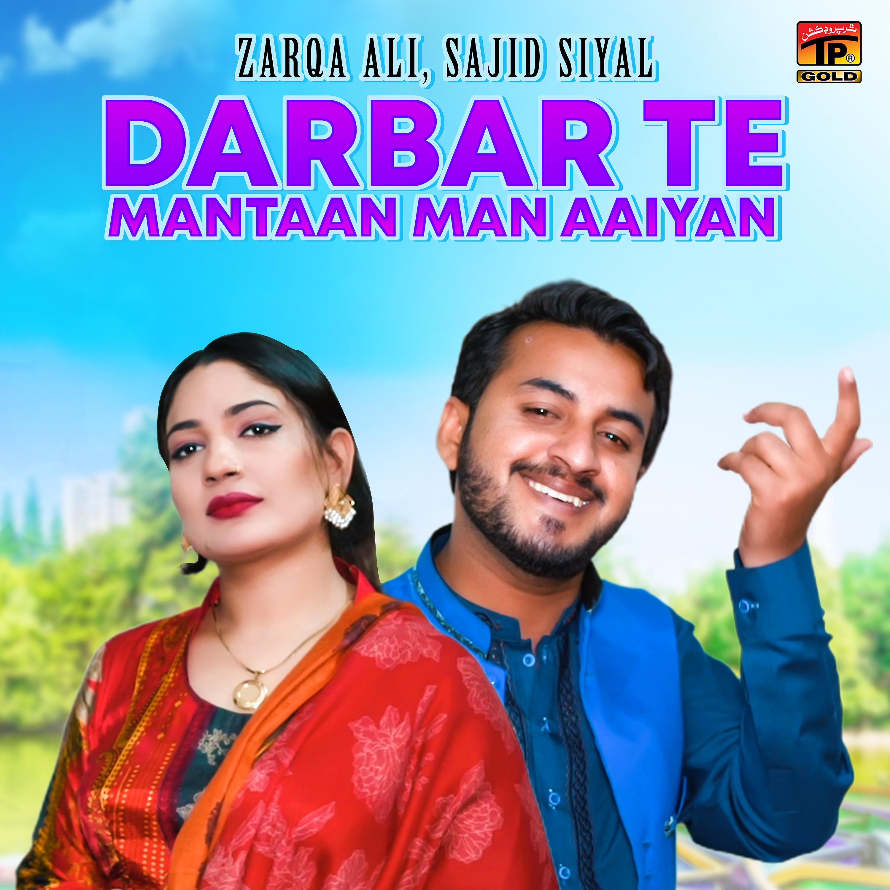 Постер альбома Darbar Te Mantaan Man Aaiyan - Single