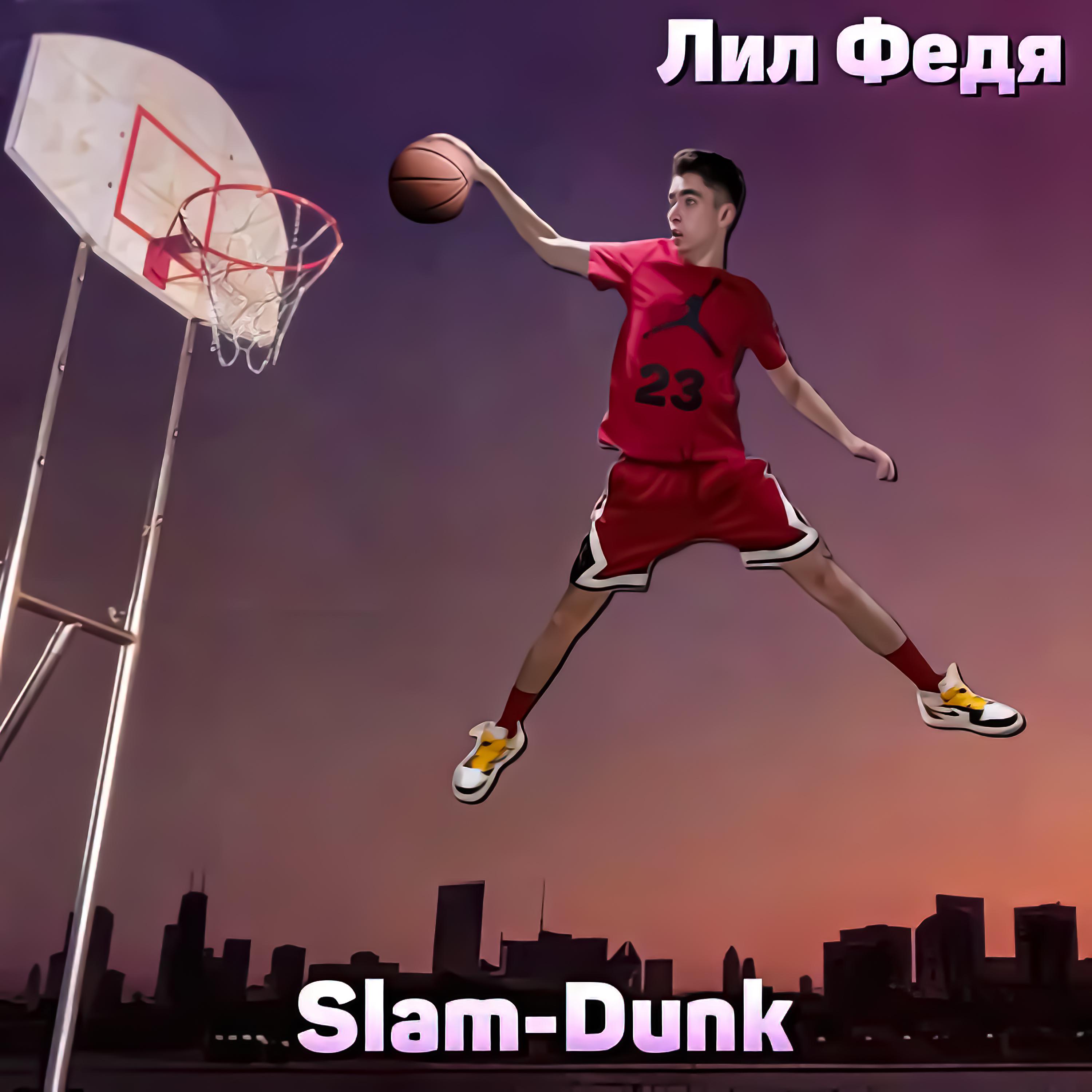 Постер альбома Slam-Dunk