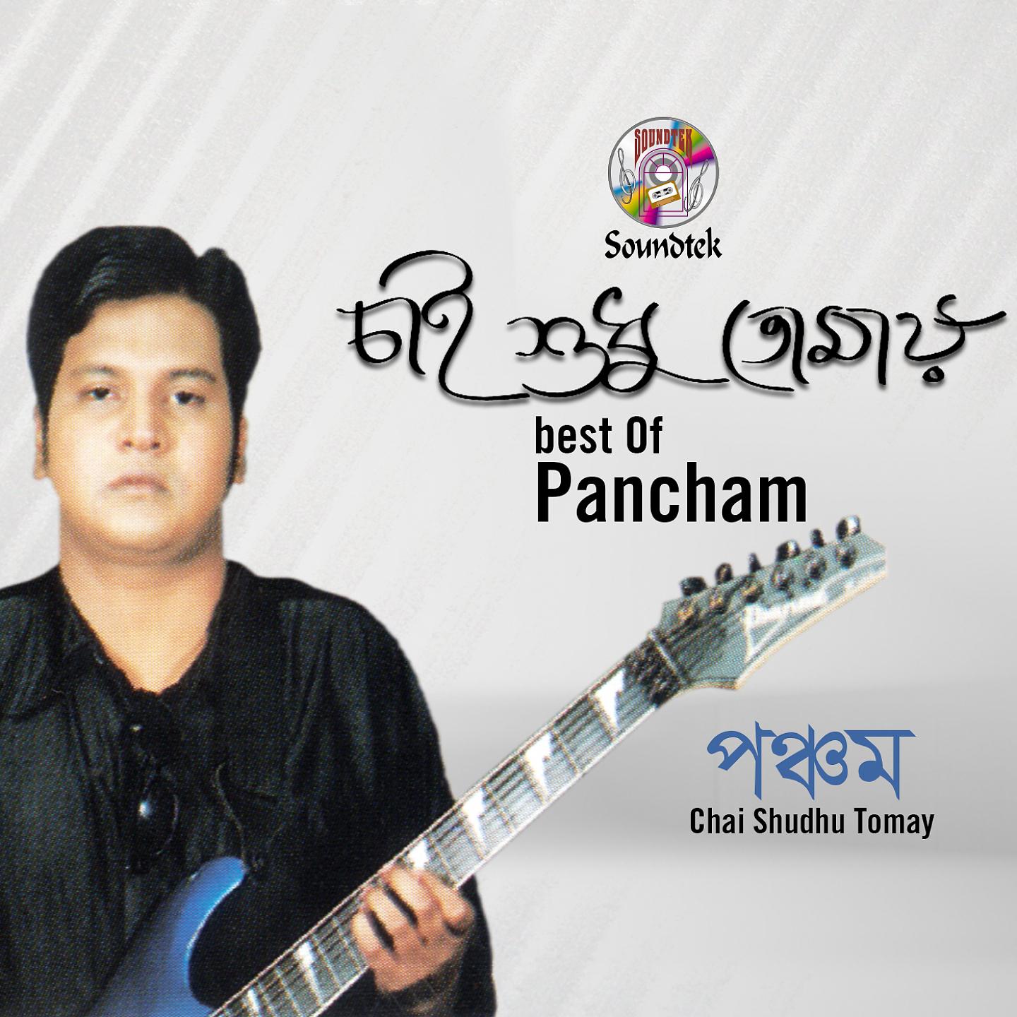 Постер альбома Chai Shudhu Tomay - Best of Pancham