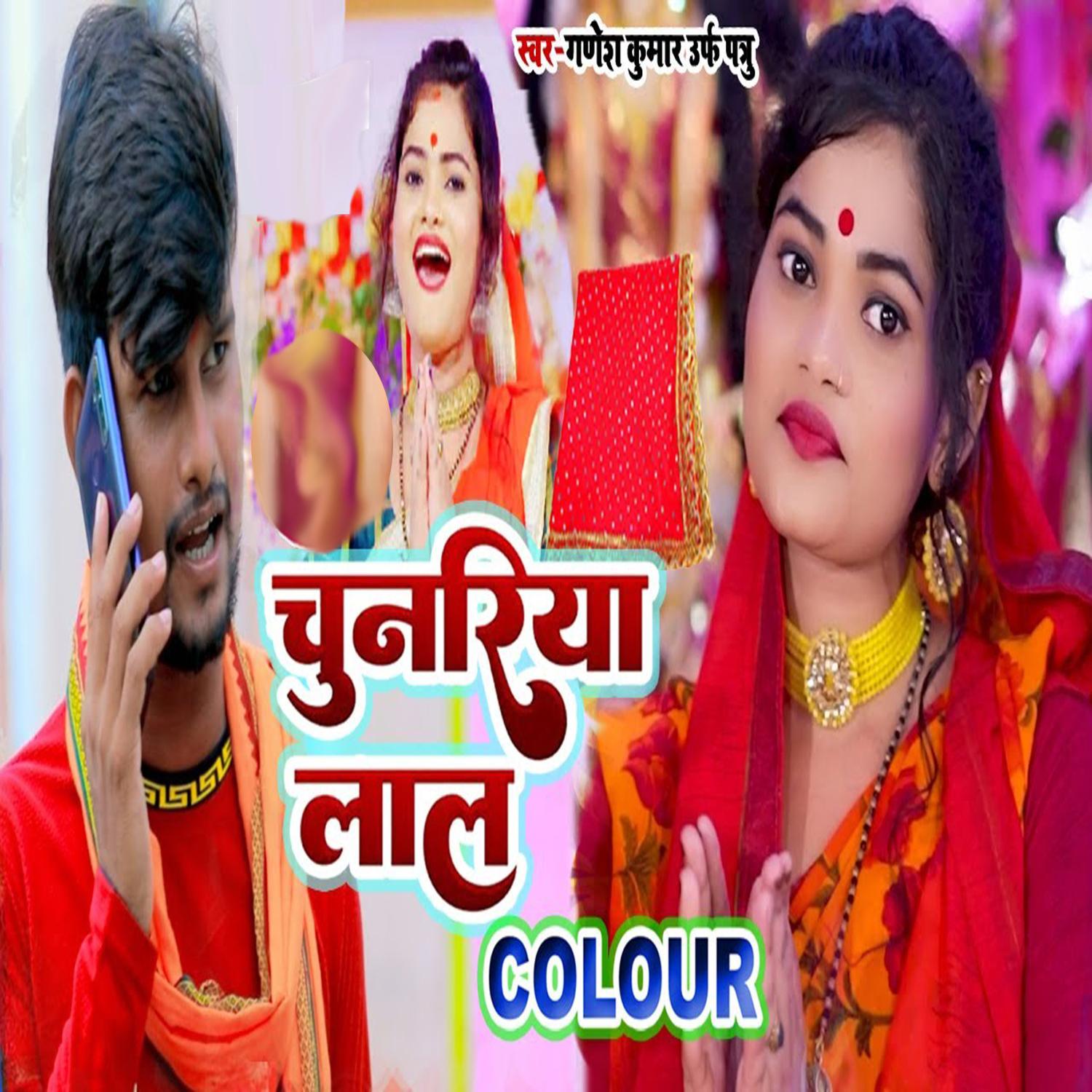 Постер альбома Chunariya Lal Colour