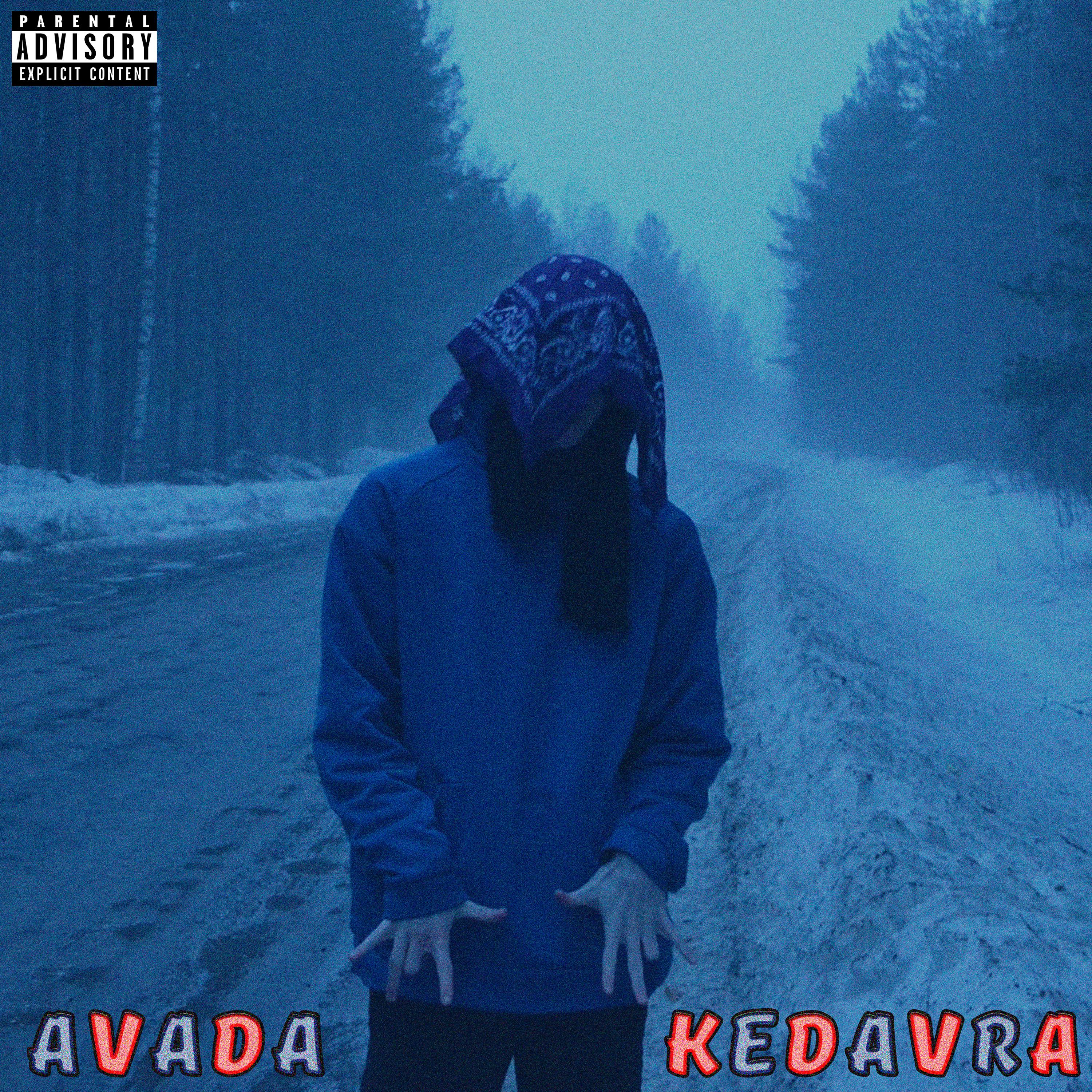 Постер альбома Avada Kedavra