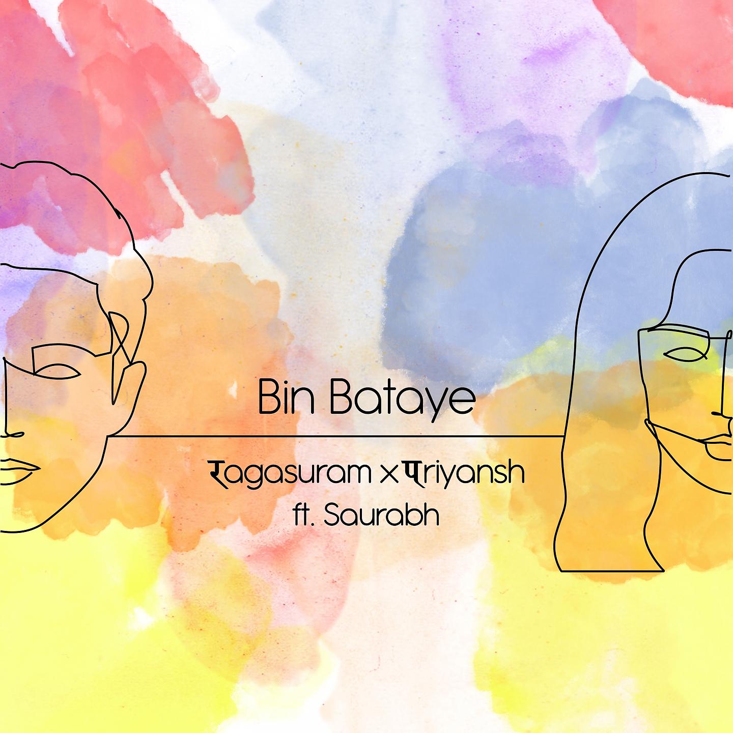 Постер альбома Bin Bataye
