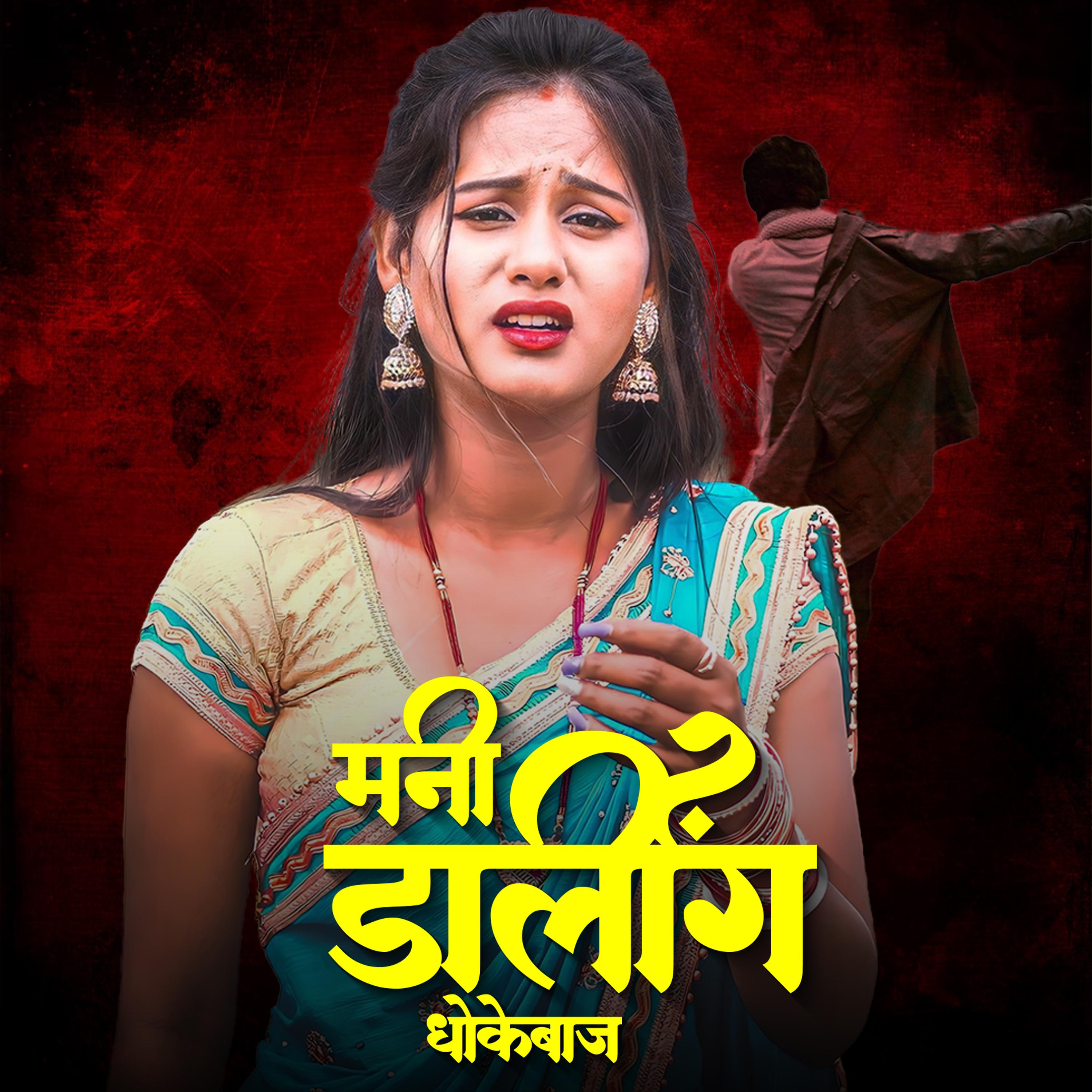 Постер альбома Mani Darling Dhokebaaz