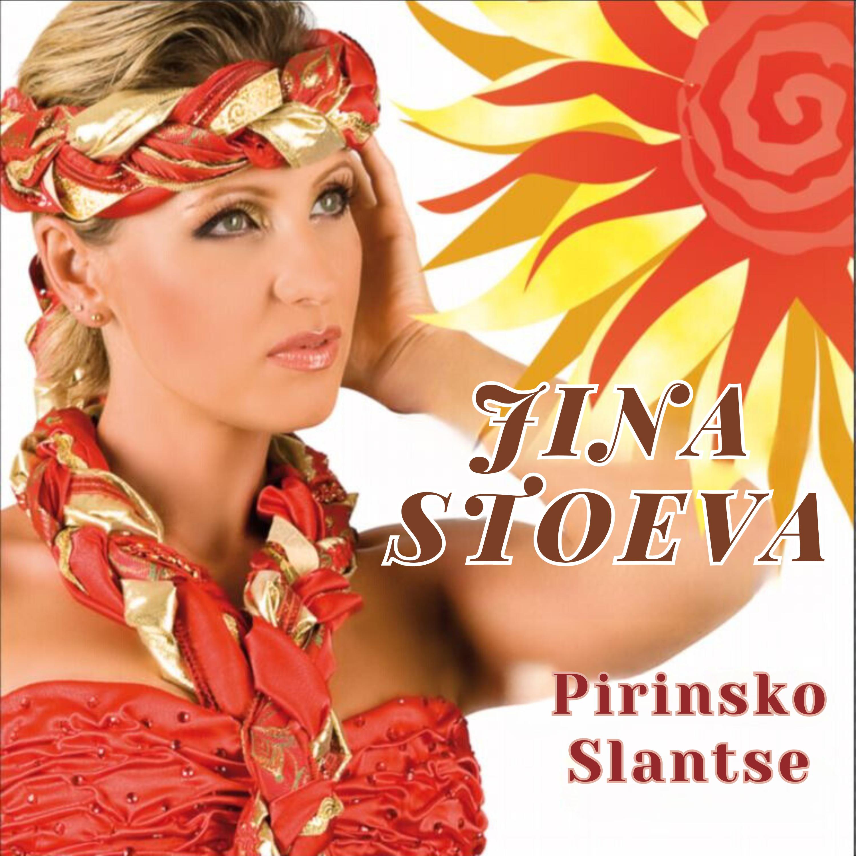 Постер альбома Pirinsko slantse