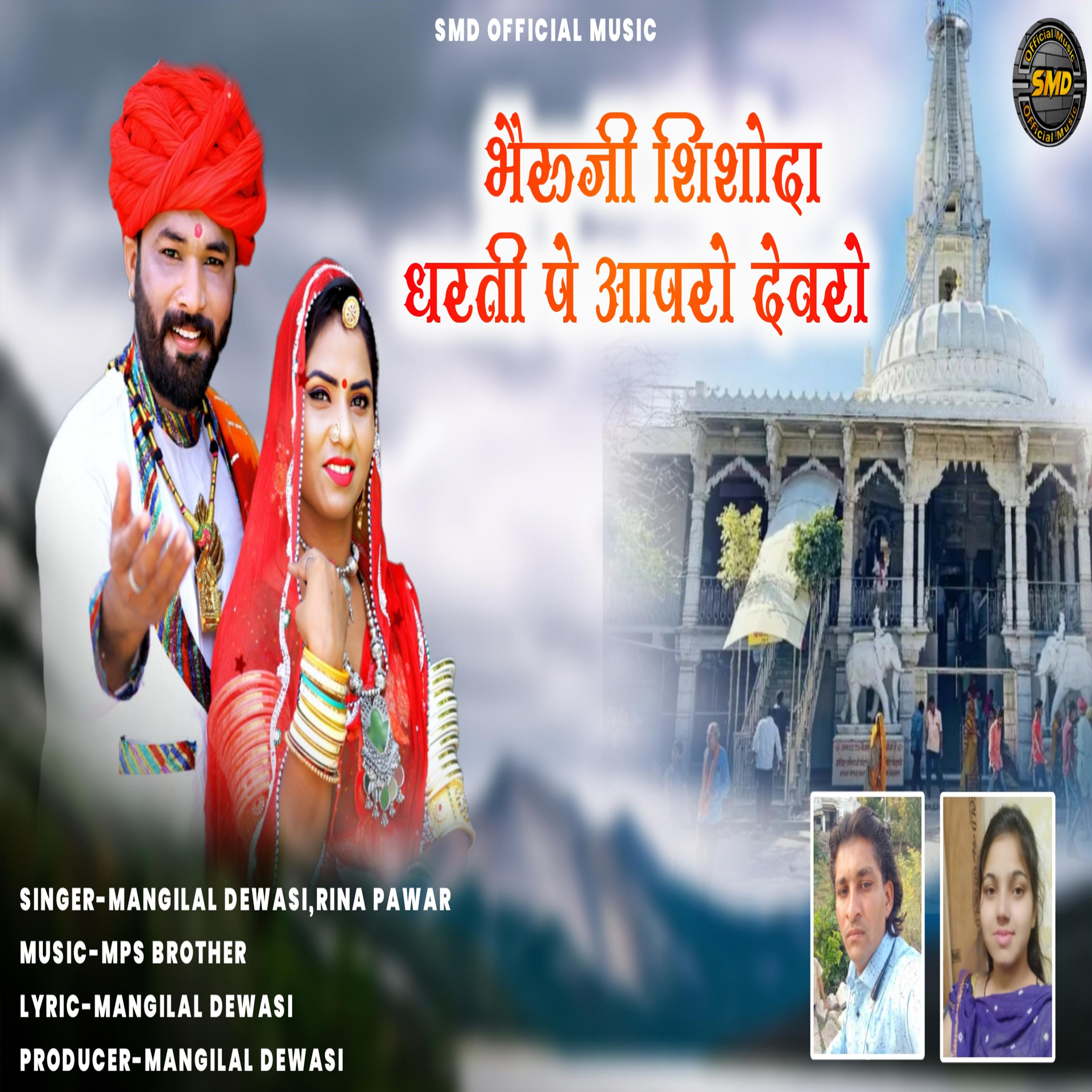 Постер альбома Bheruji Shishoda Dharti Pe Aapro Devro