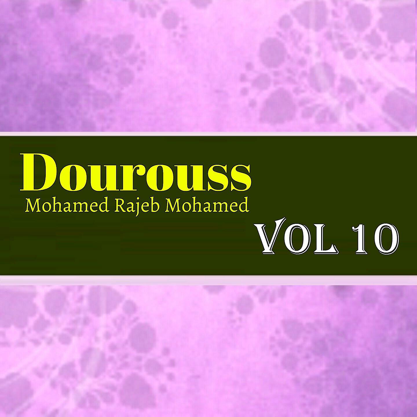 Постер альбома Dourouss Vol 10