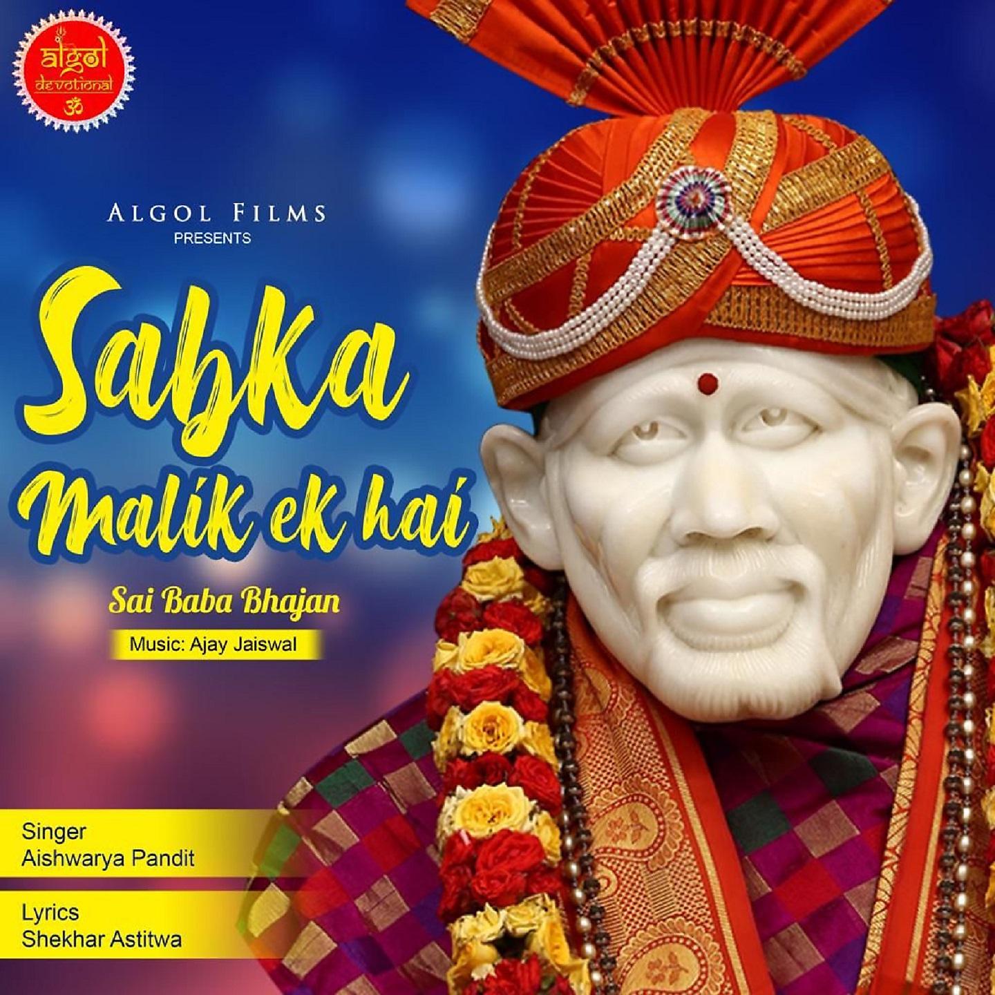 Постер альбома Sabka Malik Ek Hai