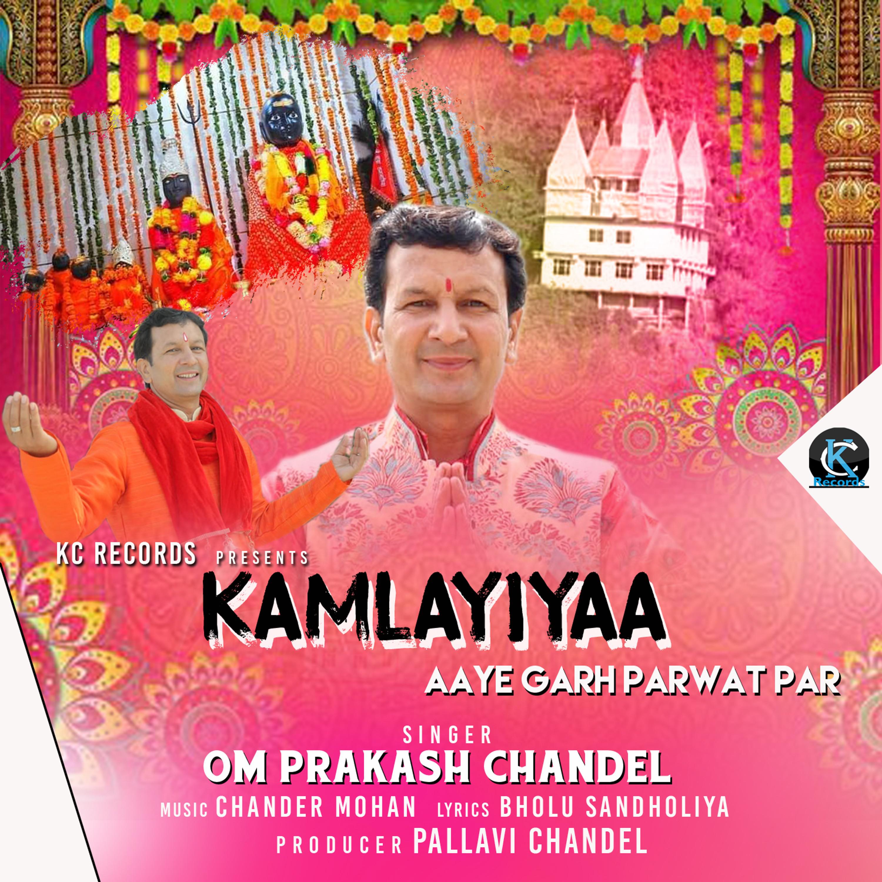 Постер альбома Kamlayiya Aaye Garh Parvat Par