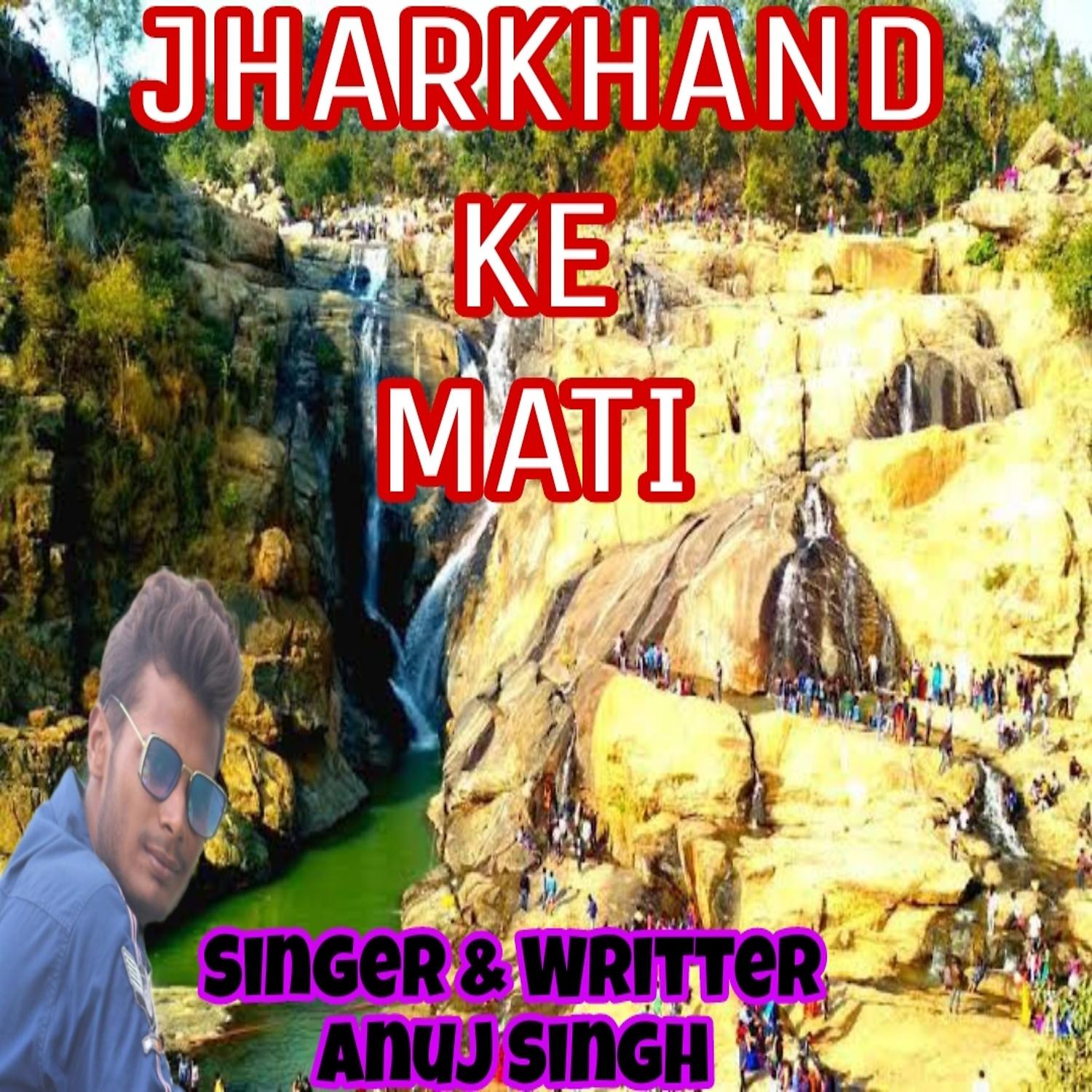 Постер альбома Jharkhand Ke Mati