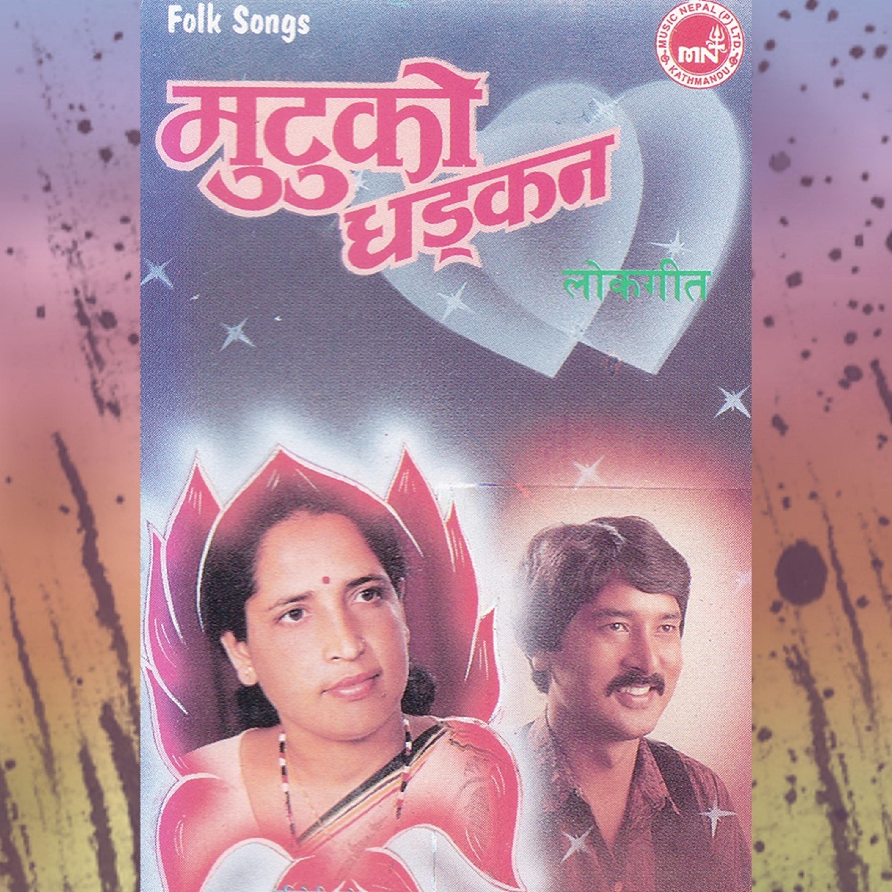 Постер альбома Mutu Ko Dhadkan