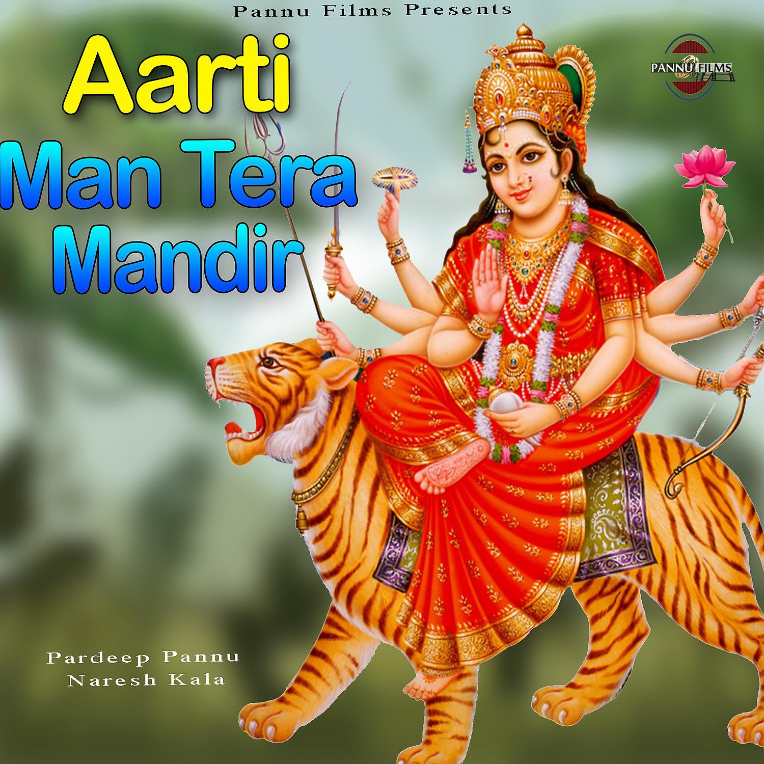 Постер альбома Aarti Man Tera Mandir