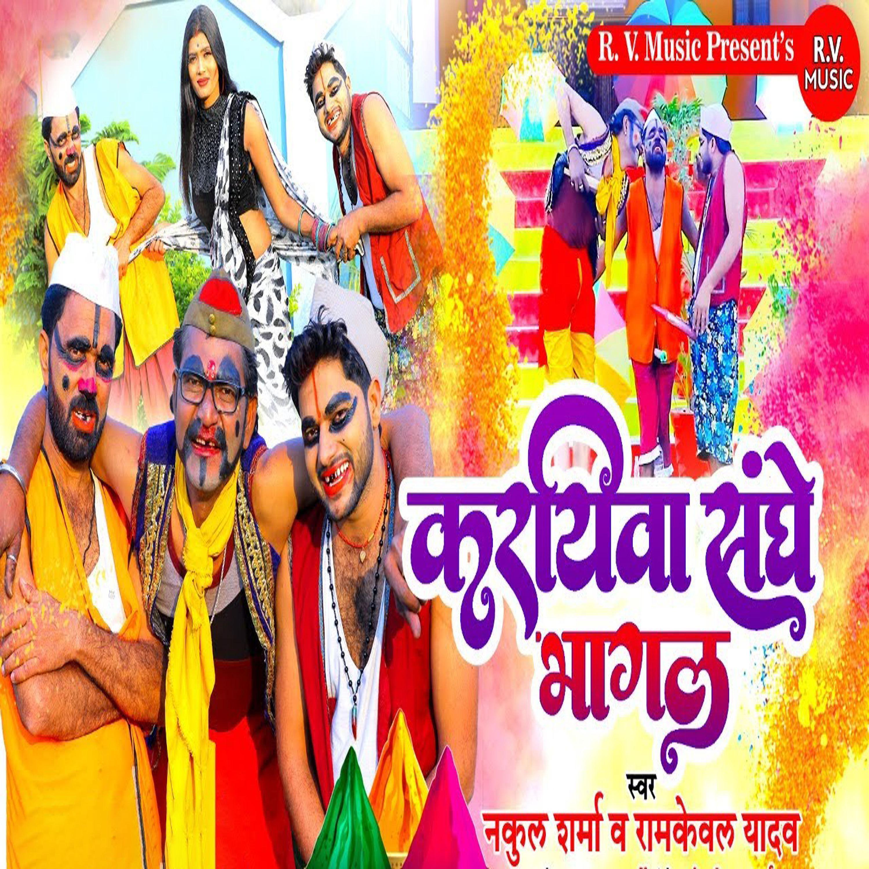 Постер альбома Kariyawa Sanghe Bhaagal