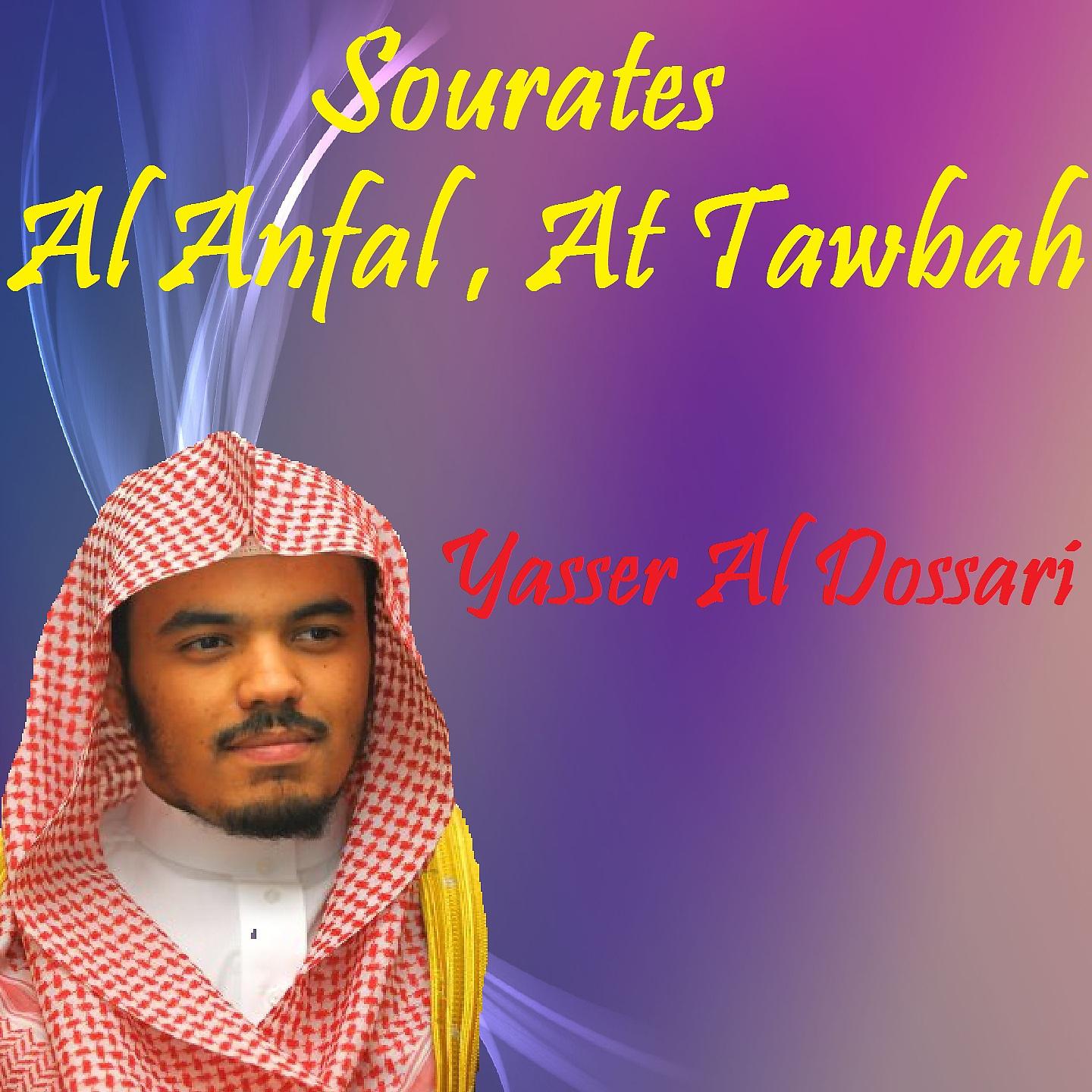 Постер альбома Sourates Al Anfal , At Tawbah