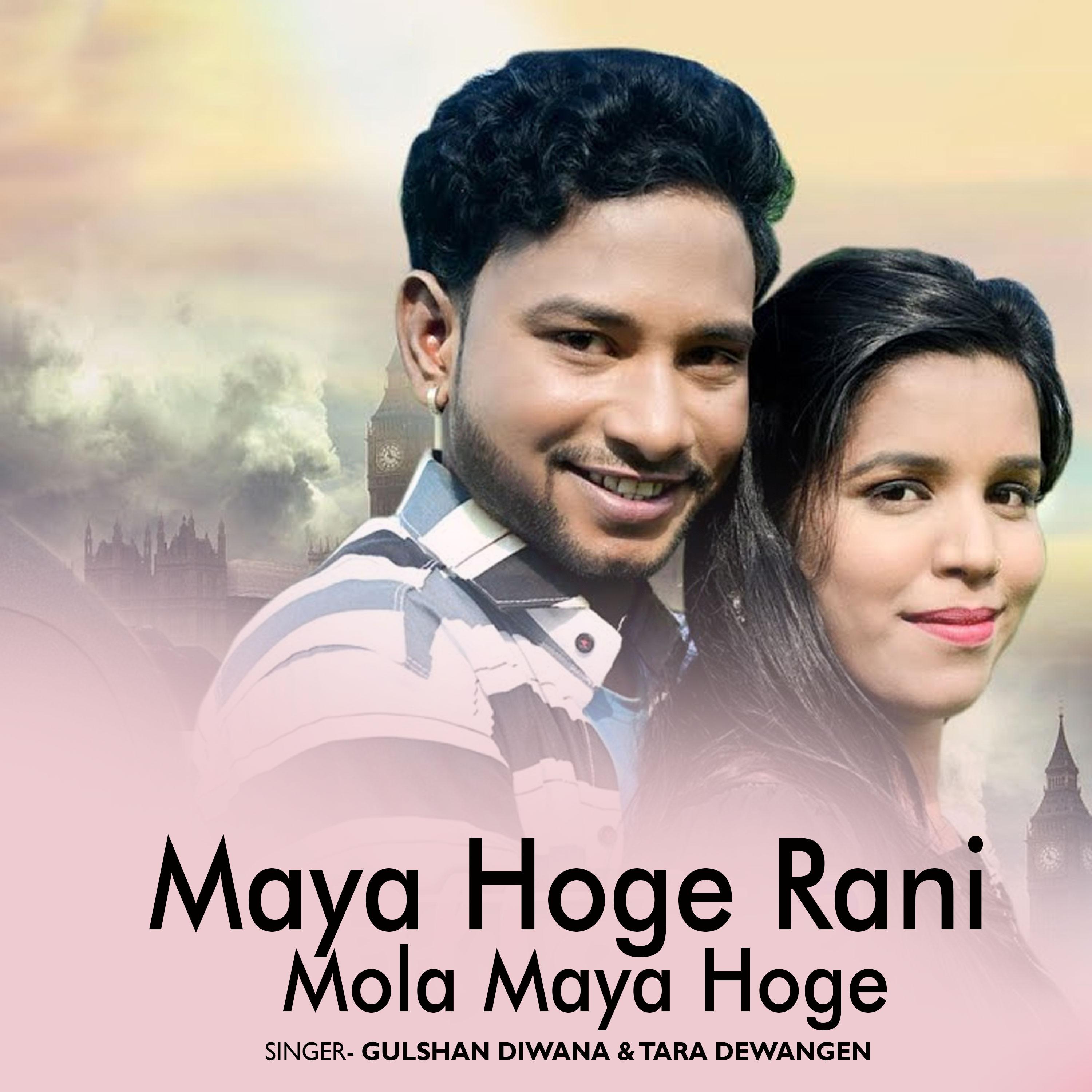 Постер альбома Maya Hoge Rani Mola Maya Hoge